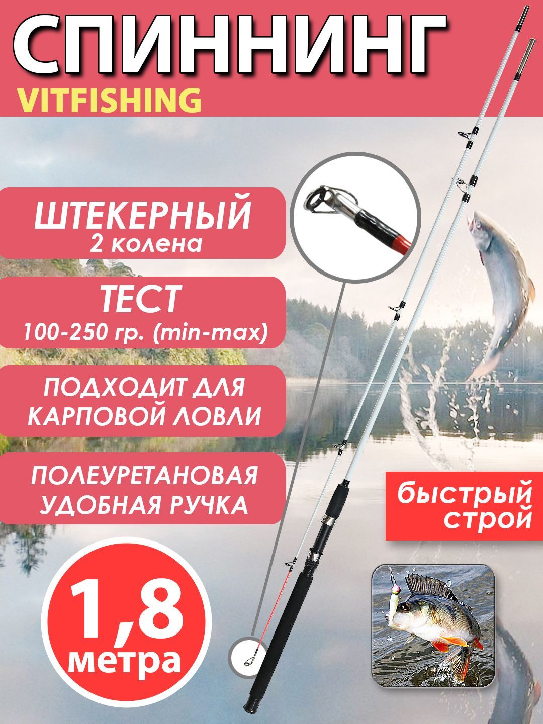 Выбор штекерного спиннинга 4 колена для рыбалки
