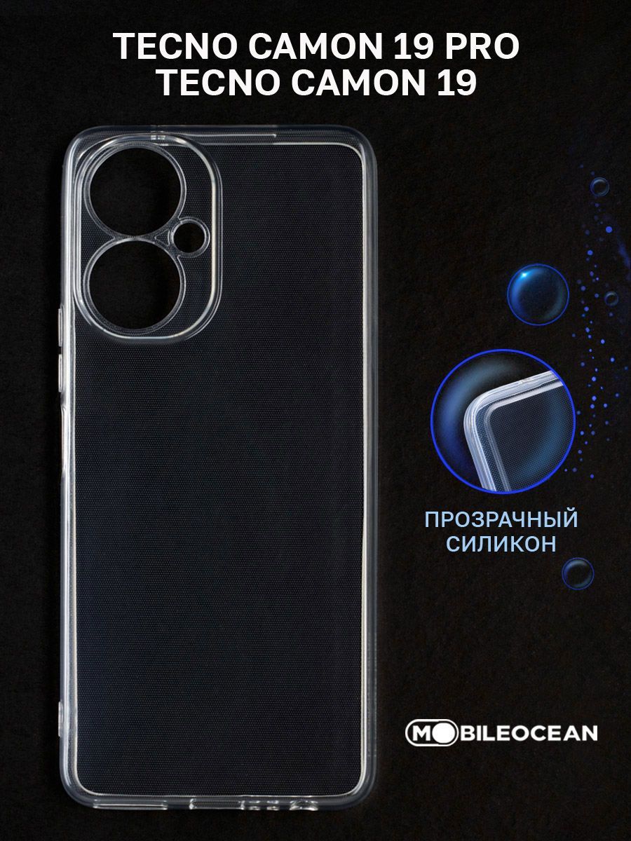 Чехол для Tecno Camon 19, Tecno Camon 19 Pro прозрачный, с защитой камеры /  Техно Камон 19, Текно Камон 19 Про - купить с доставкой по выгодным ценам в  интернет-магазине OZON (798674095)