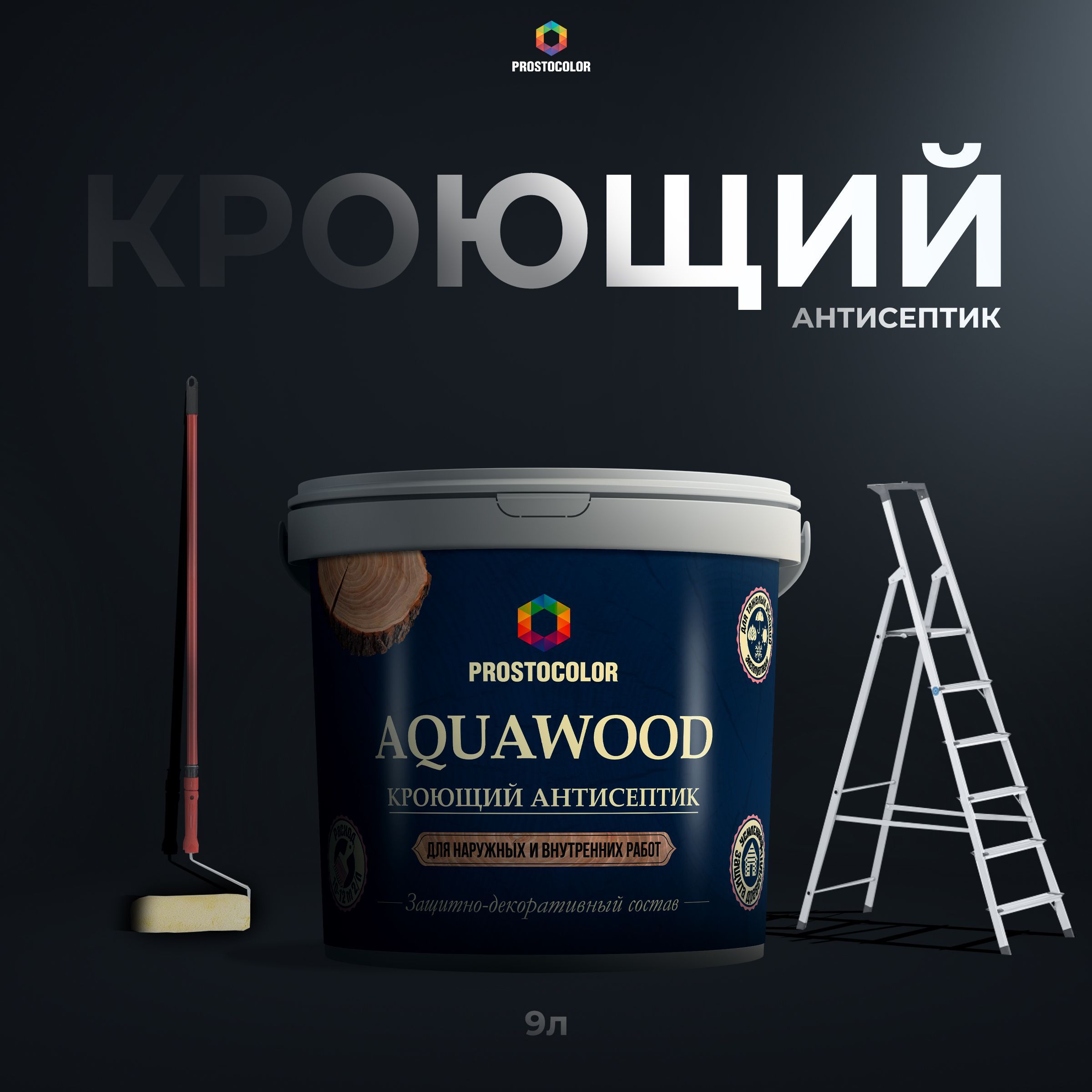 Простоколор