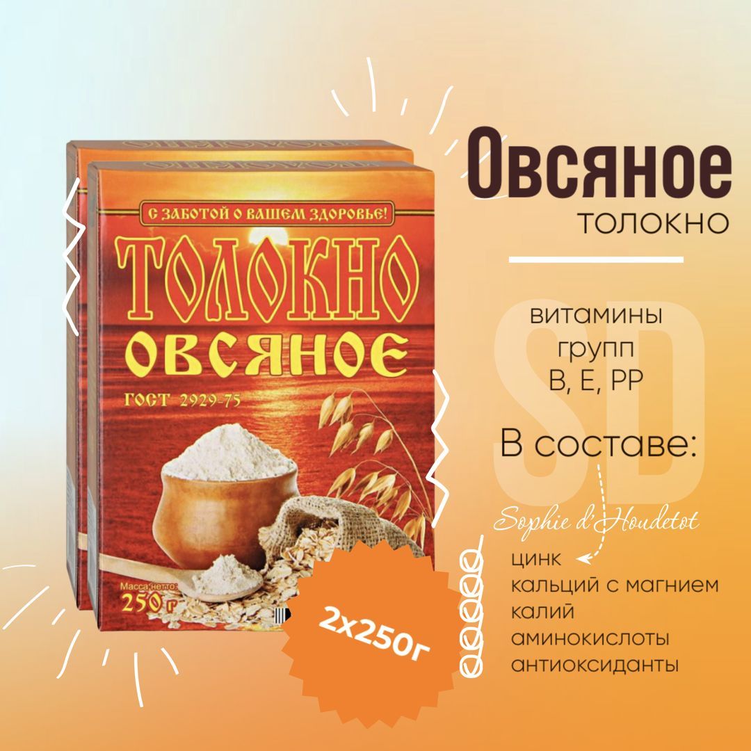 Толокно овсяное. 2012 - Золотое толокно. Толокно овсяное в ленте. Толокно овсяное мешочек отзывы.