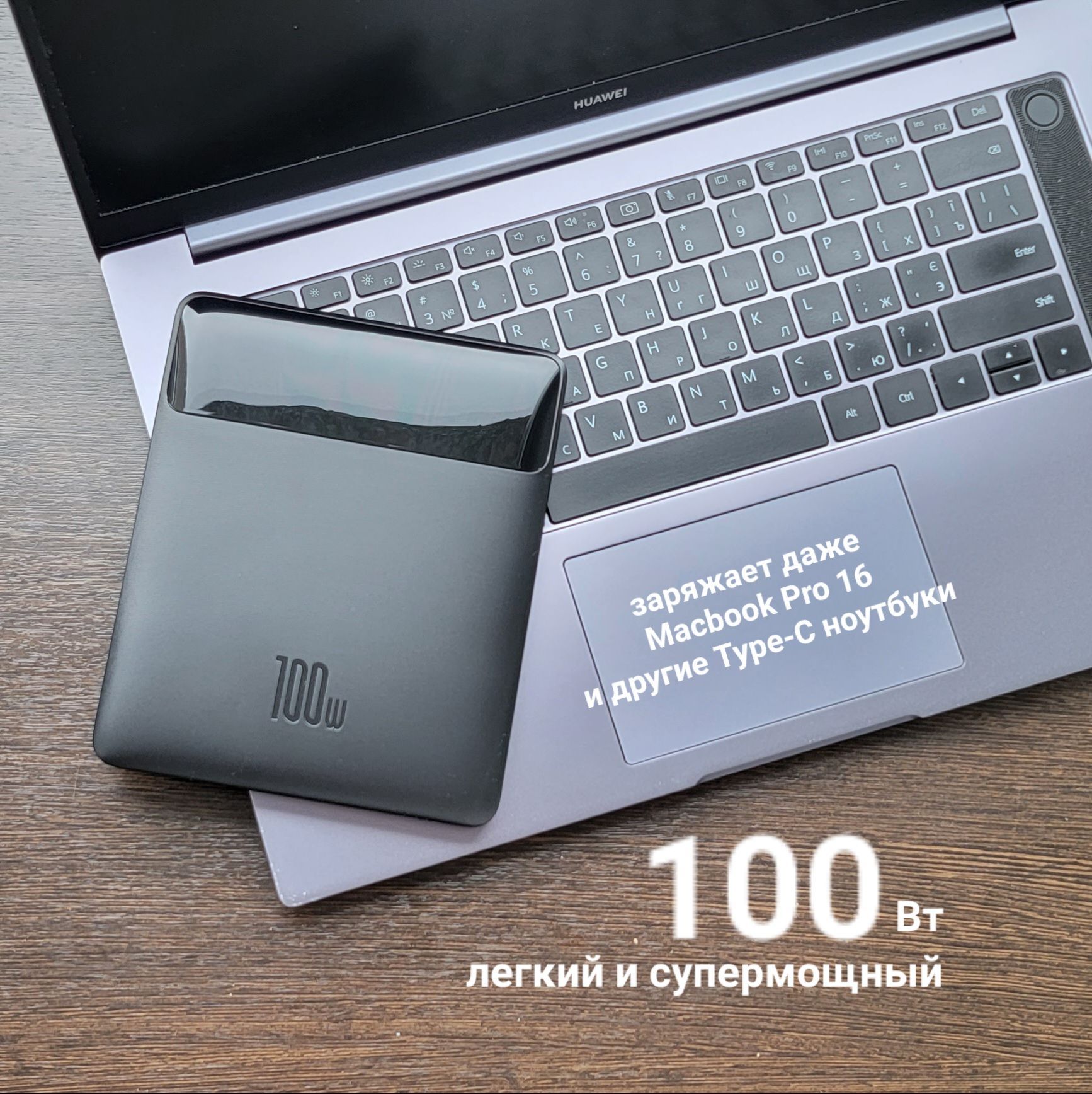 ВнешнийаккумуляторповербанкGan100wультрамощный100ВтType-C20000мАчдляноутбуковMacbookAir,Pro1316,Xiaomi,айфон11,iPhone1314дисплей