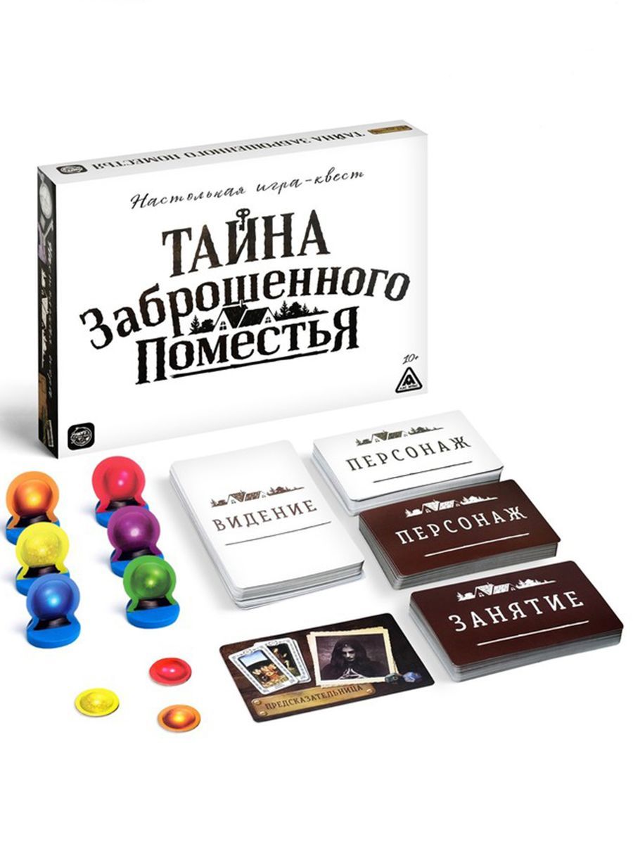 Настольная карточная квест-игра Тайна заброшенного поместья