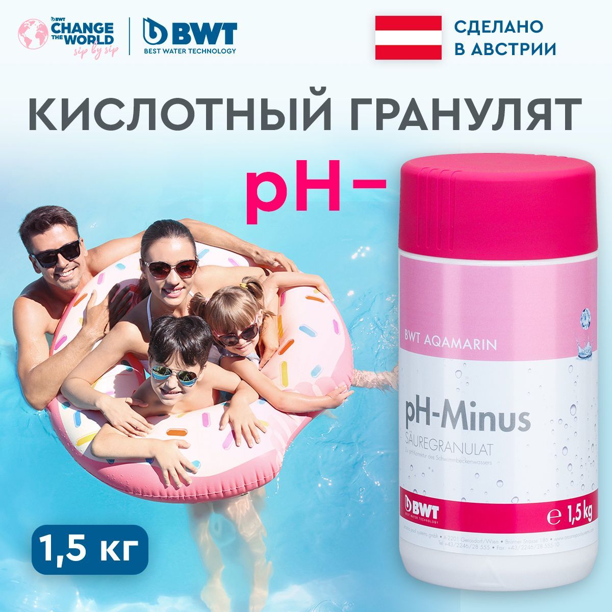 Химия для бассейна / кислотный гранулят BWT /pH minus 1,5кг /средство для  понижения уровня кислотности в бассейне - купить с доставкой по выгодным  ценам в интернет-магазине OZON (576588371)