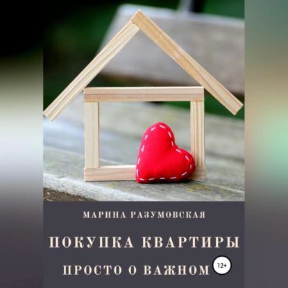 Разумовский Книга Купить На Вайлдберриз