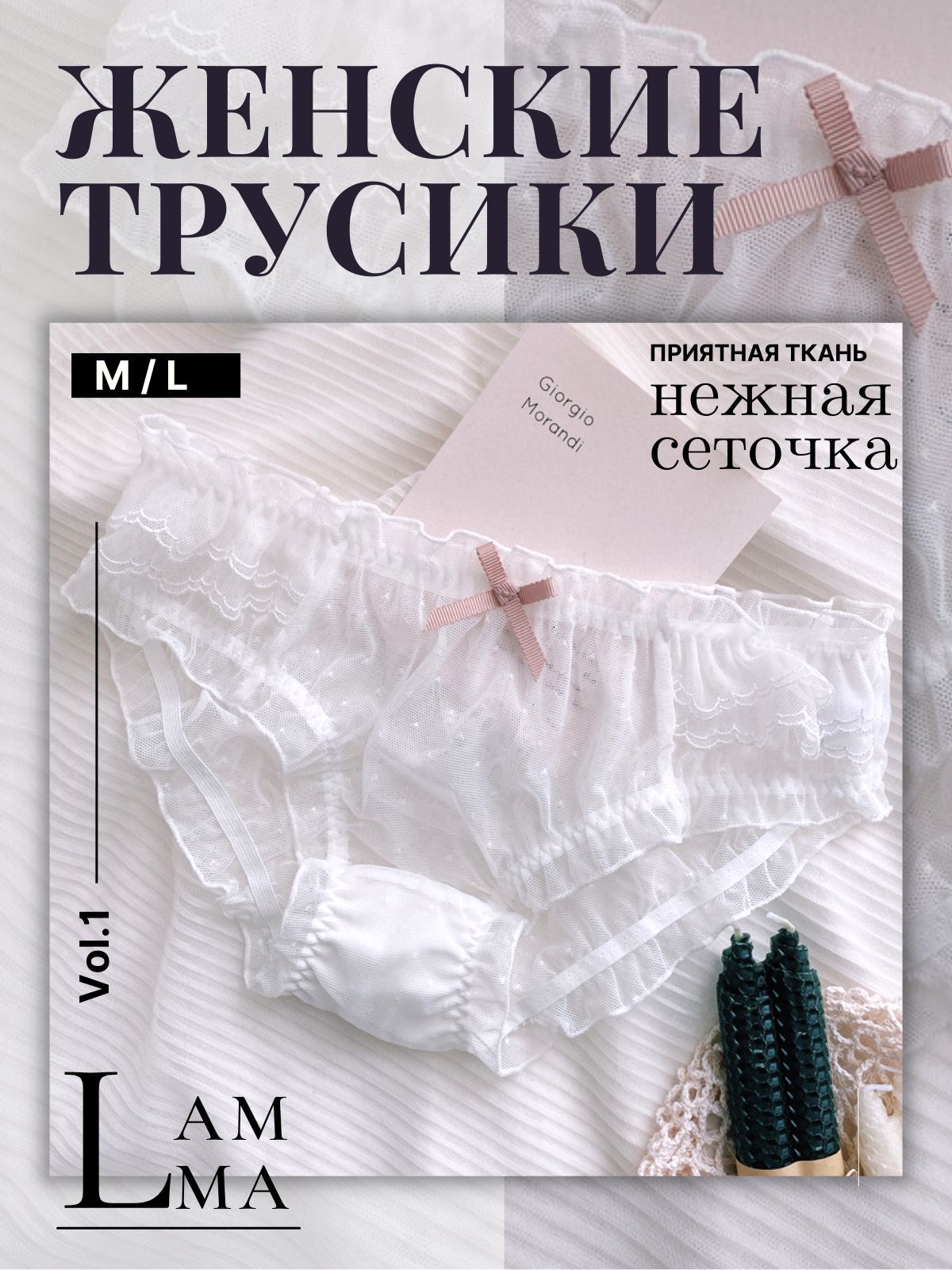 лолитки трусики Трусы Женский Lamma слипы Сетка белый, размер 48 Низкая В сеточку, Бант  Китай Повседневный купить c доставкой на OZON по низкой цене (1100699186)