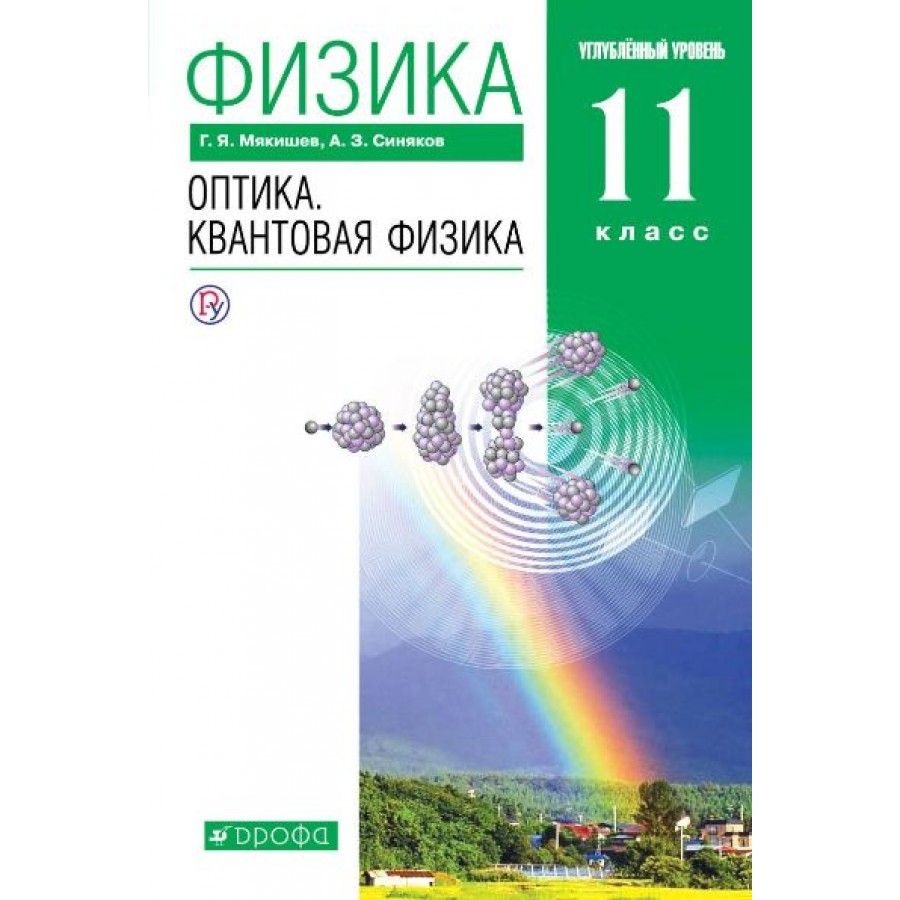 Я Сдам Егэ Физика 2019 – купить в интернет-магазине OZON по низкой цене