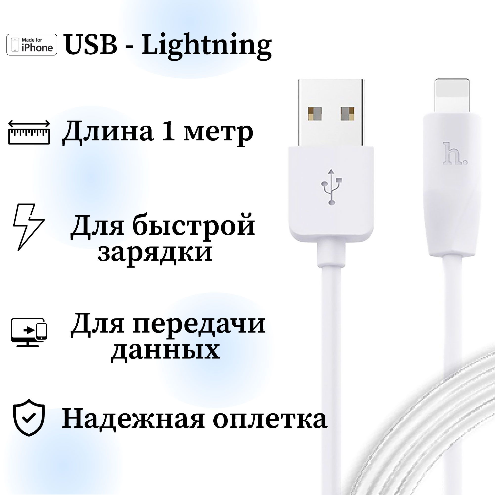 Кабель apple lightning 1 м. Кабель apple lightning 1 м