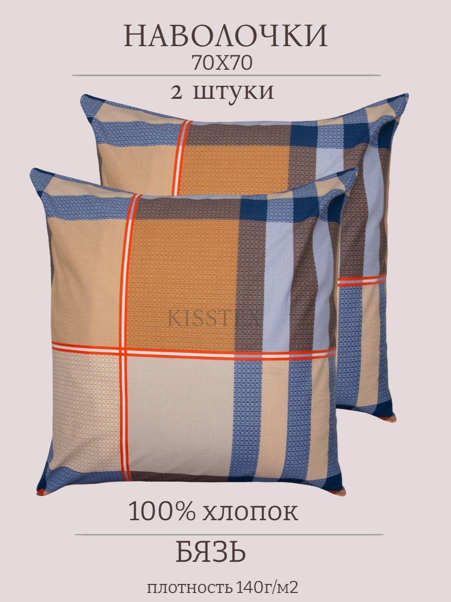 Бязь поликоттон. Плотность хлопковых тканей для постельного белья таблица. Бязь плотность. Подушка караван (70х70). Бязь набивная.