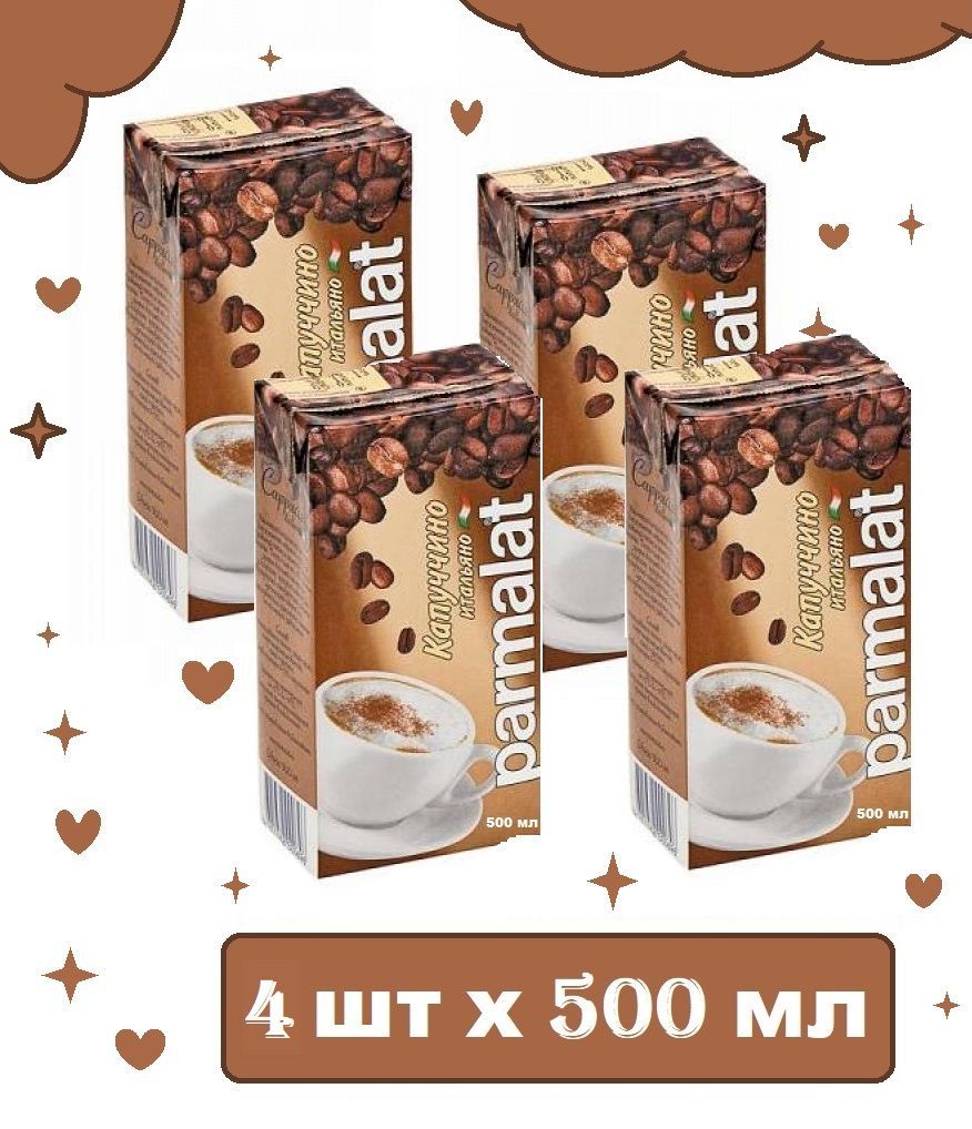 Молочный коктейль PARMALAT Капучино итальяно БЗМЖ / Кофе холодный 4 шт по  500 г - купить с доставкой по выгодным ценам в интернет-магазине OZON  (920288015)