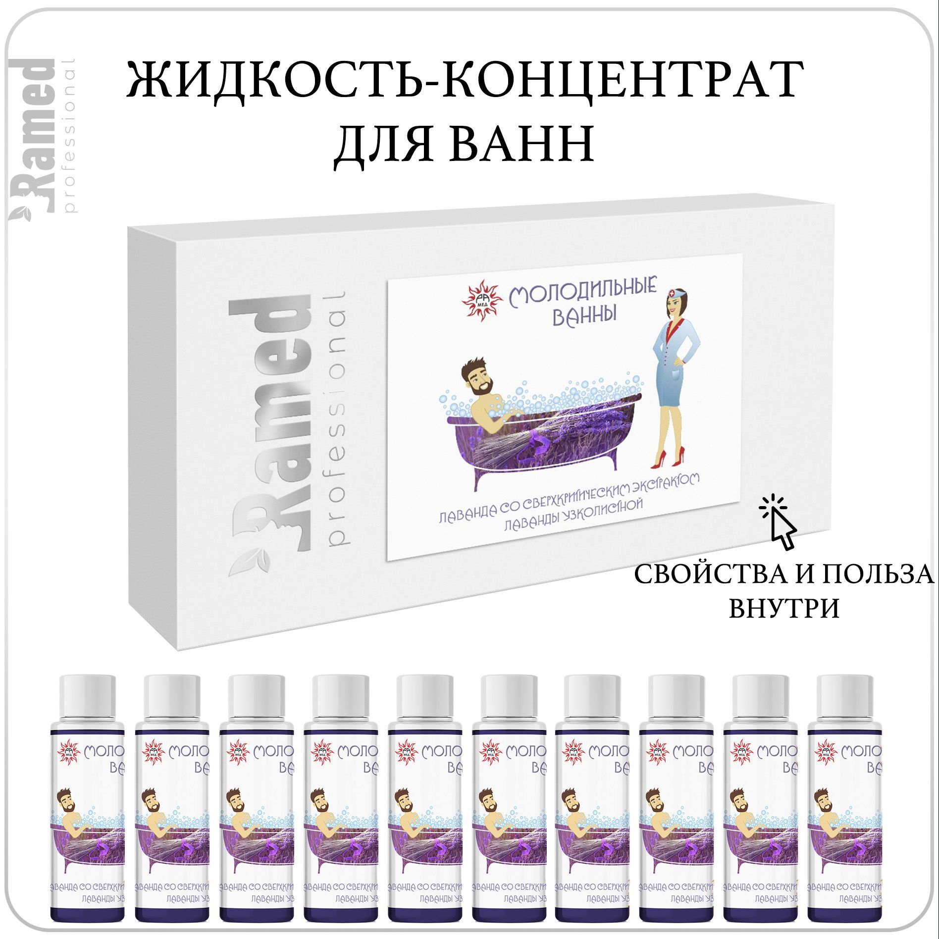 Экстракт Лаванды Для Ванн Купить