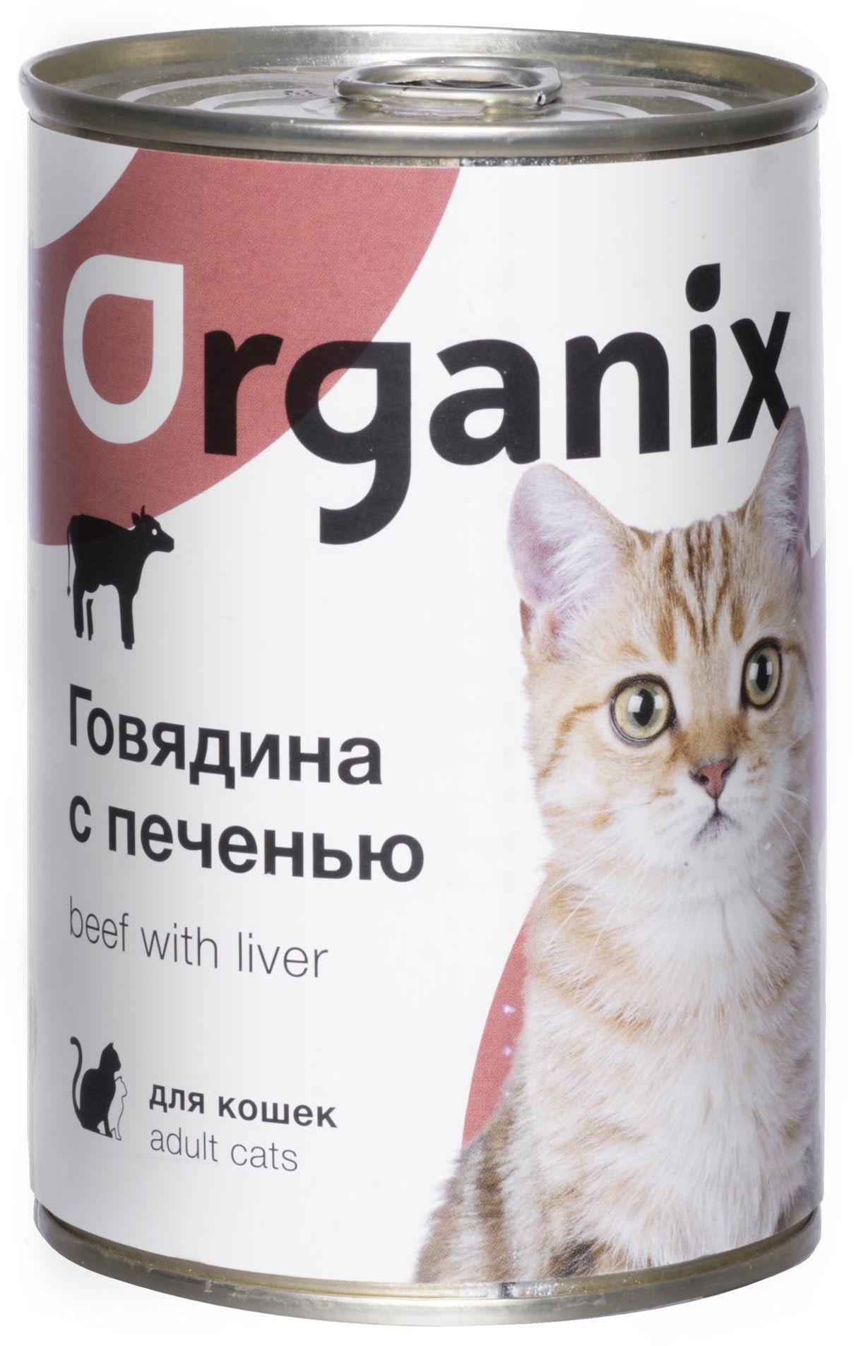 Organix консервы с говядиной и печенью для кошек, 15 шт по 410 гр