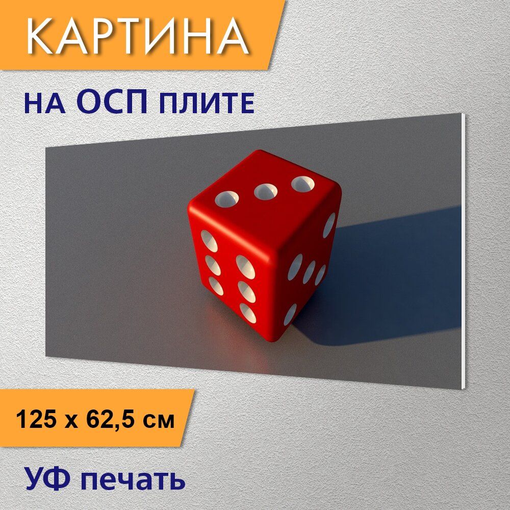 Картины из игральных костей инструкция