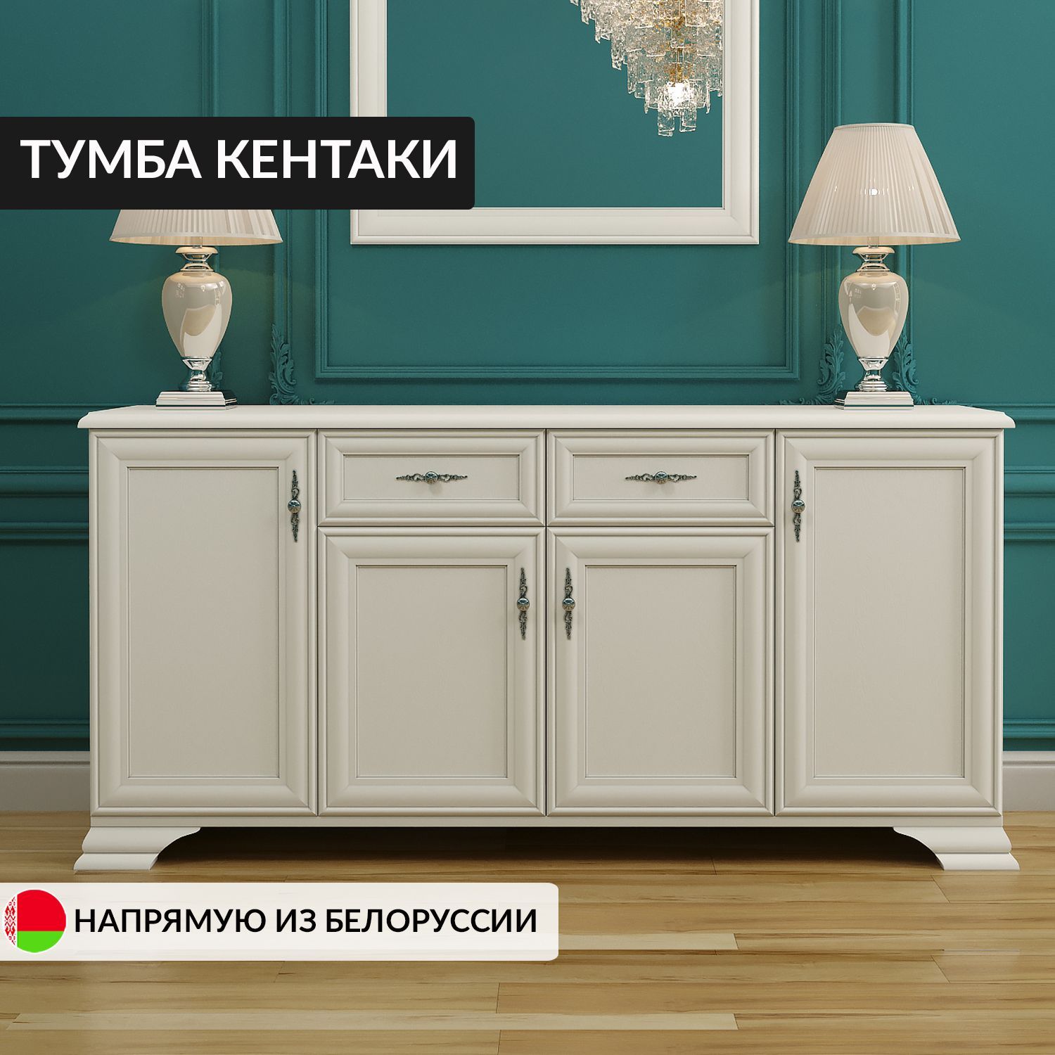 Kentaki тумба s320 kom2d