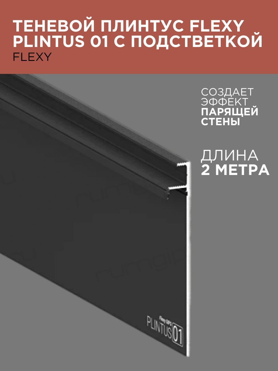 Flexy 01