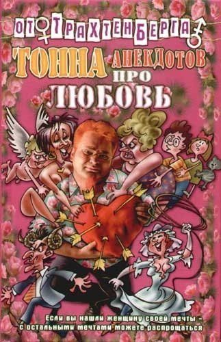 Трахтенберг читать. Трахтенберг книги.