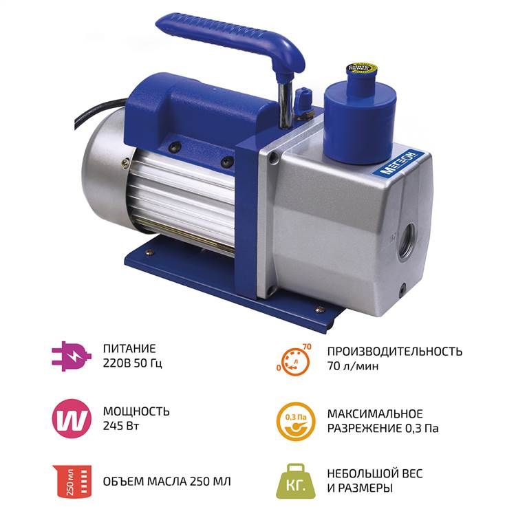 Мегеон Вакуумный насос двухступенчатый