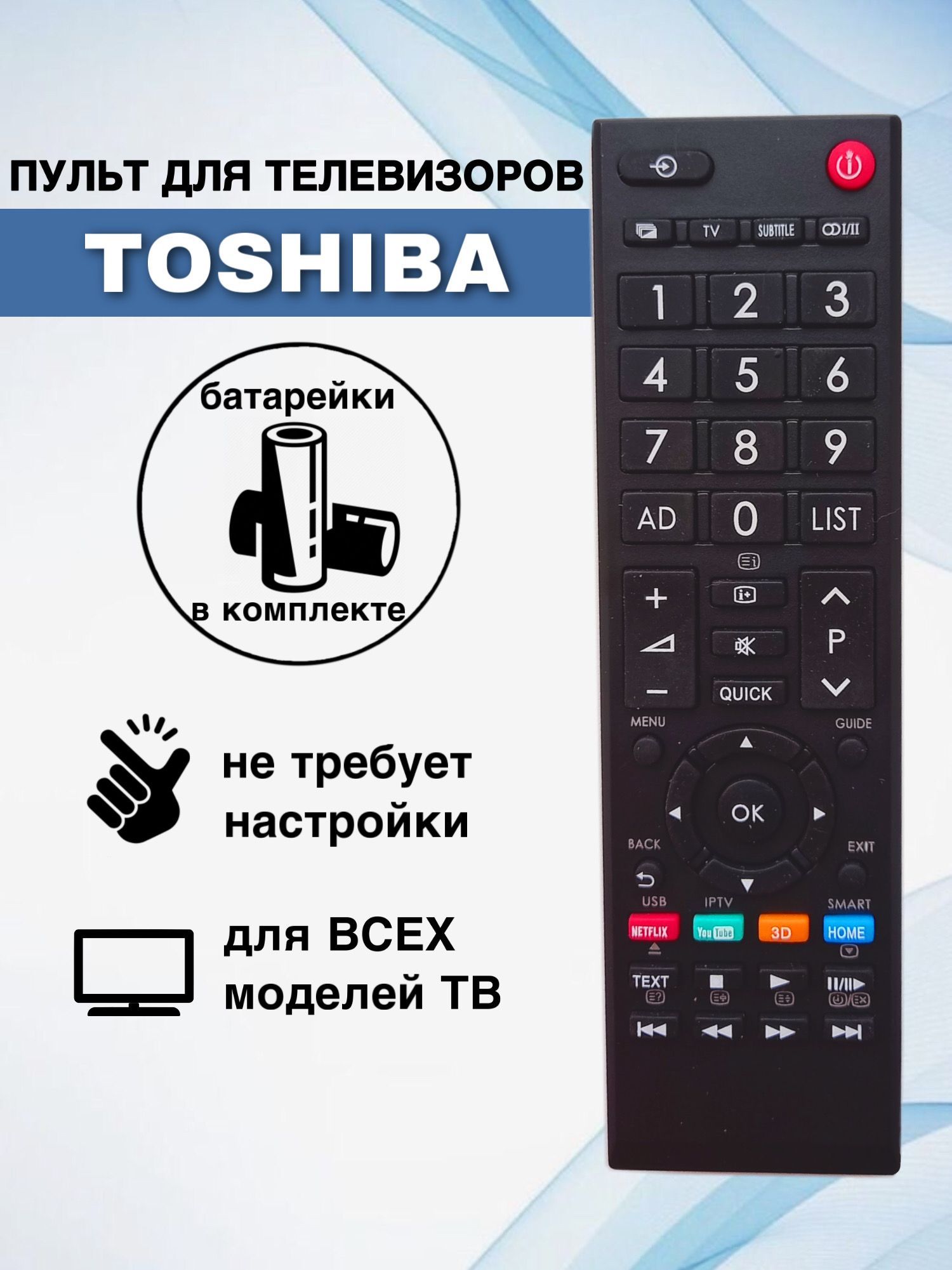 Купить Пульт Для Телевизора Toshiba Ct 90326