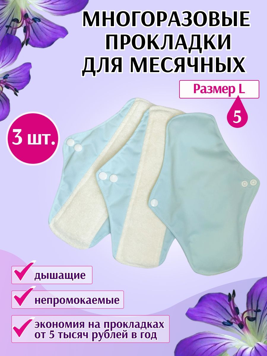 CARECUPПрокладкимногоразовые3шт