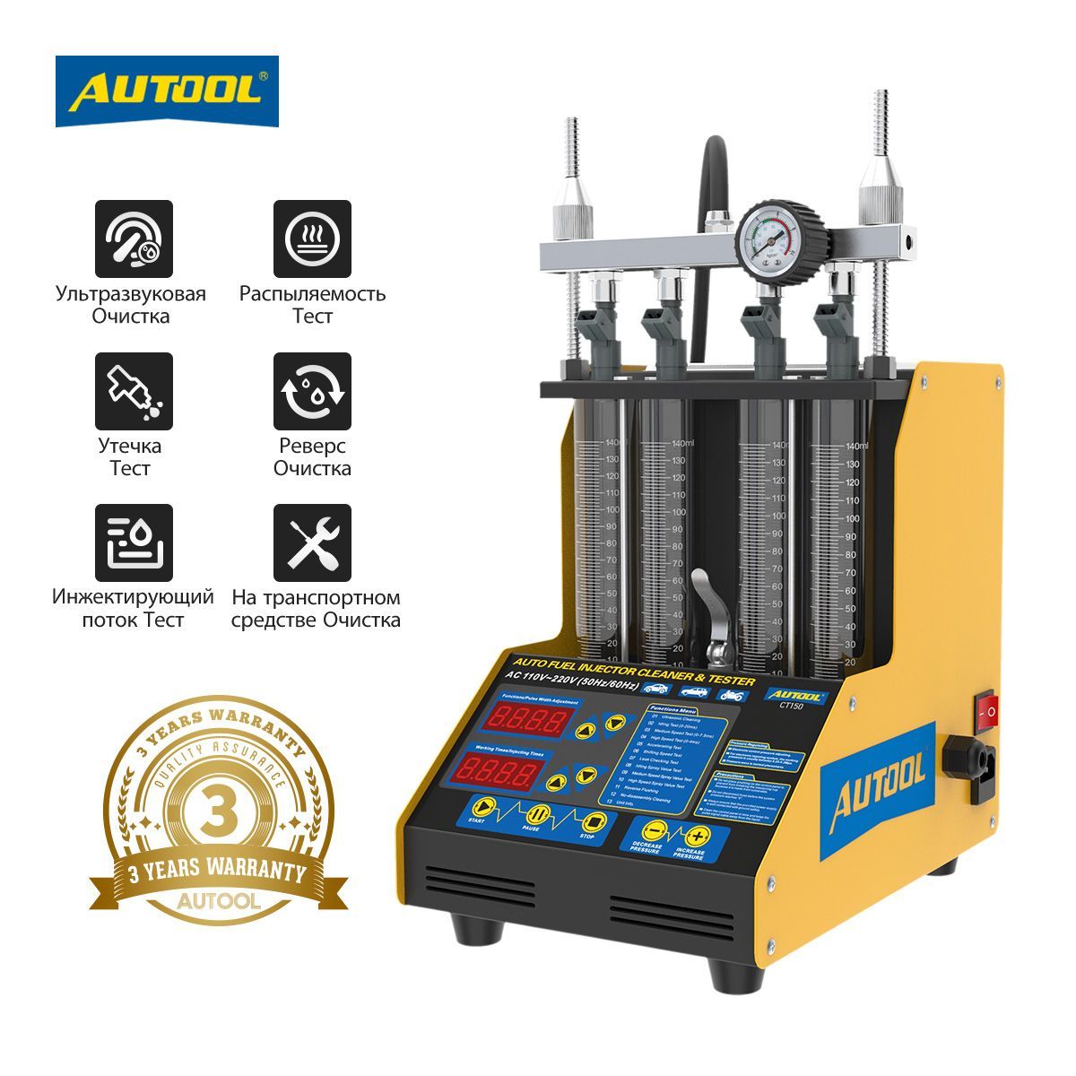 AUTOOL CT150 4-цилиндровый автомобильный тестер топливной форсунки, машина  для очистки топливной форсунки, тестер, очиститель, моющие диагностические  ...