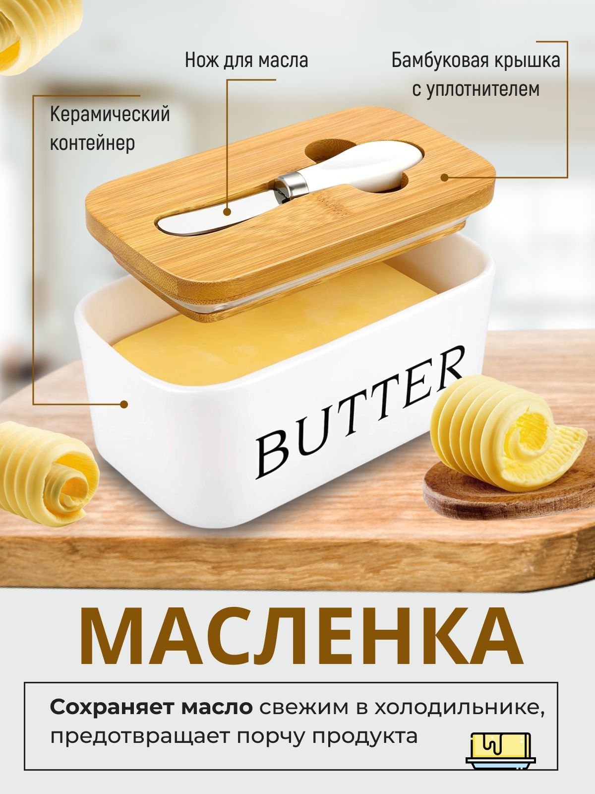 Масленка butter для сливочного масла фарфор черный с ножом - купить с  доставкой по выгодным ценам в интернет-магазине OZON (925696262)