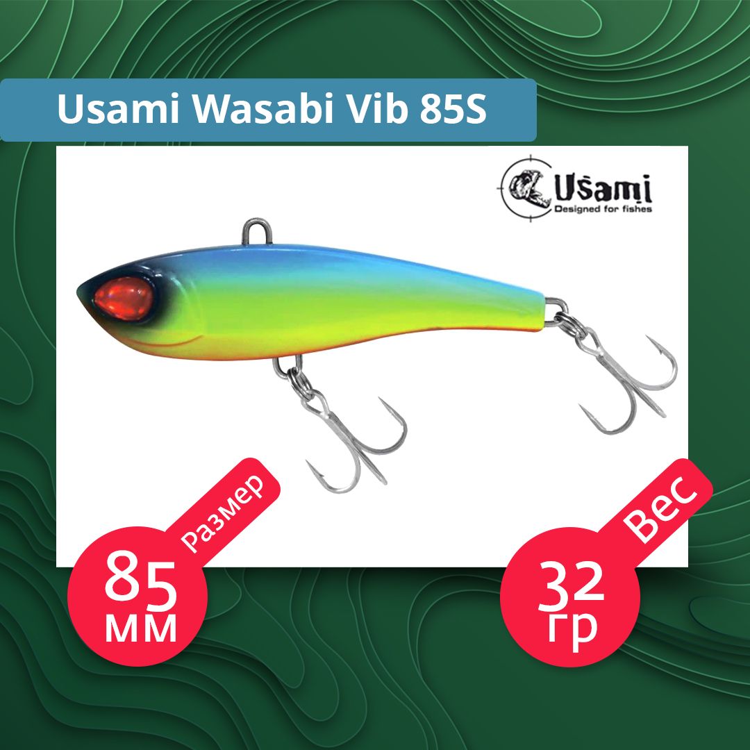 Виб васаби. Usami Wasabi VIB 68s. Yalu VIB, 10 гр. / 4.
