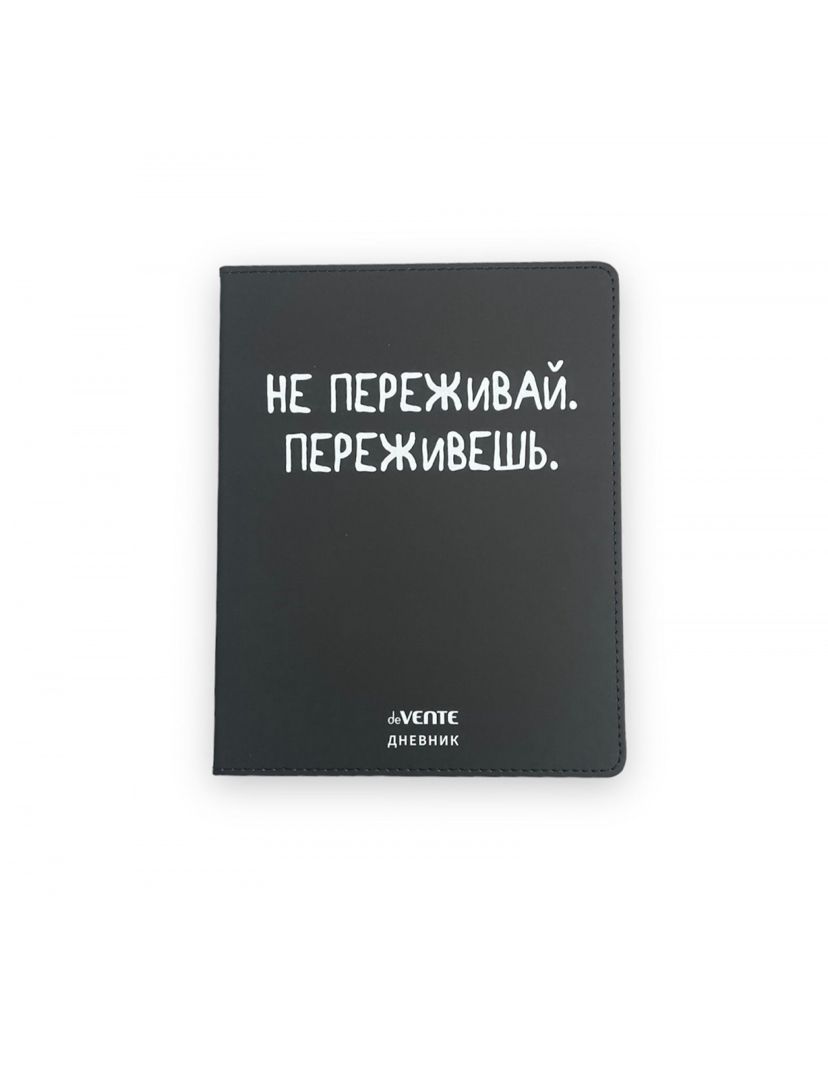 Не переживайте перевод. Бог никогда не слеп к твоим слезам. Не переживайте перевод. Бог всё видит и слышит. Рядом цитаты.
