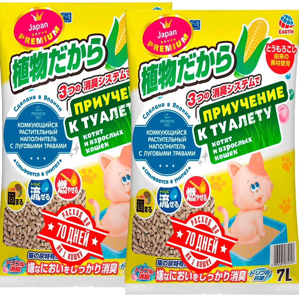 Наполнитель для кошачьего туалета japan premium pet комкующийся