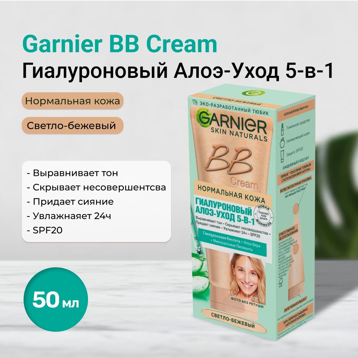 Garnier BB Cream 5 1 50