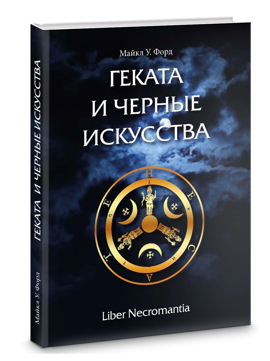 Искусство Магии и Колдовства купить на OZON по низкой цене