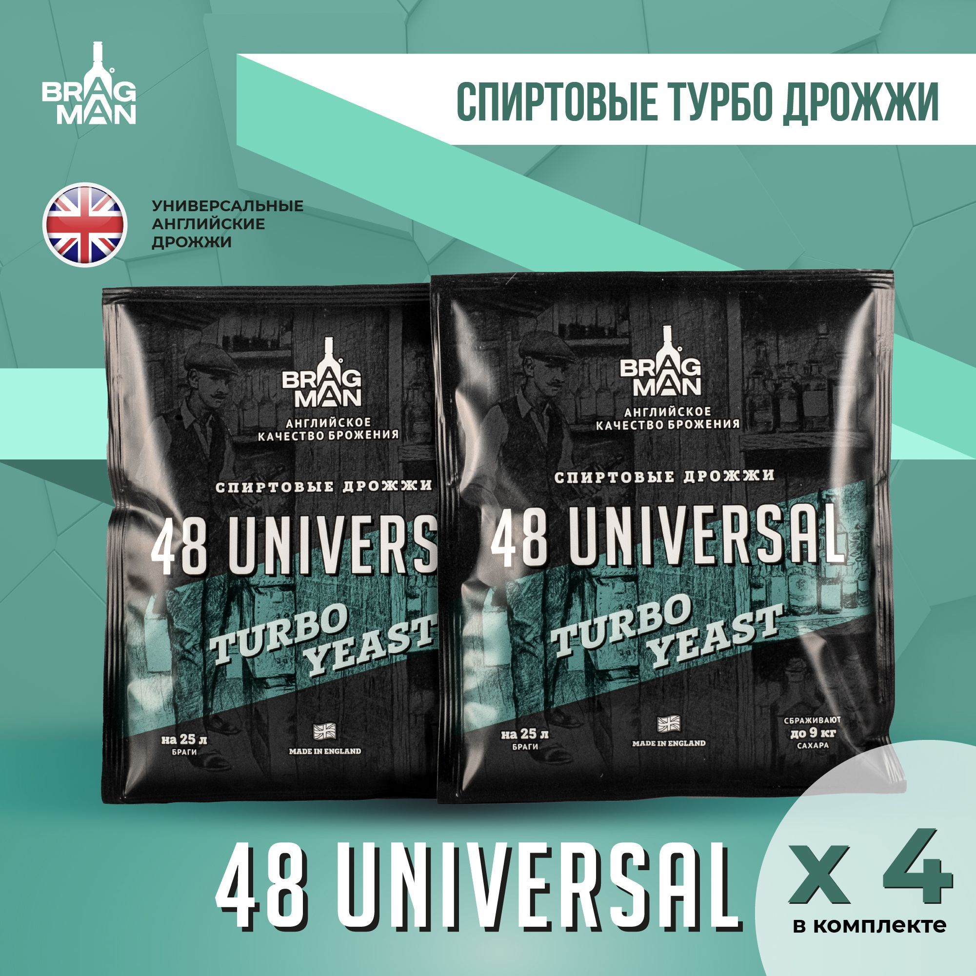 Bragman спиртовые 48 universal отзывы