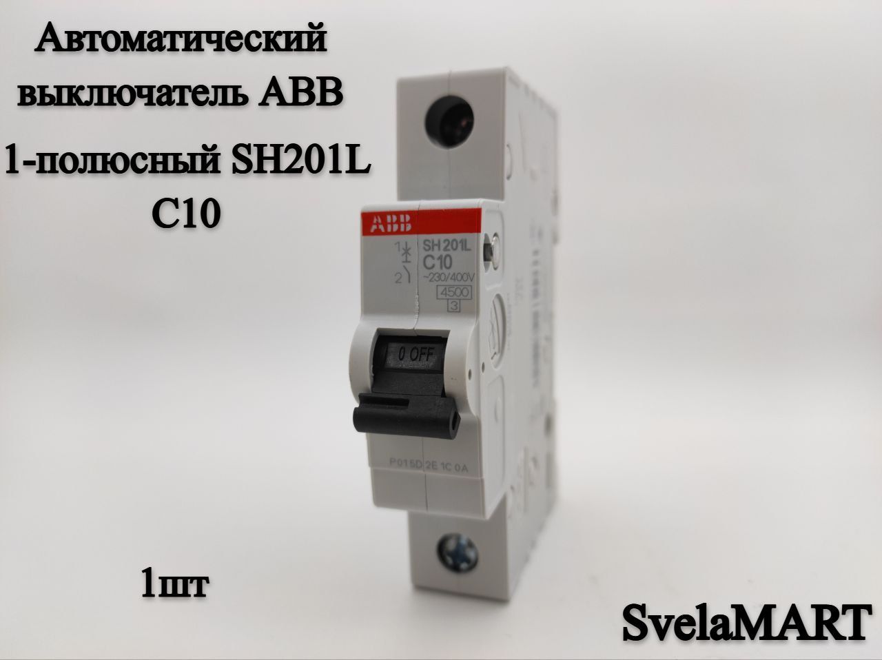Автоматический выключатель sh201. ABB sh201. Автоматический выключатель 1-полюсный s201m c50. Автомат 1р 25a sh201l с (АВВ). ABB 1-полюсный s201 c6.
