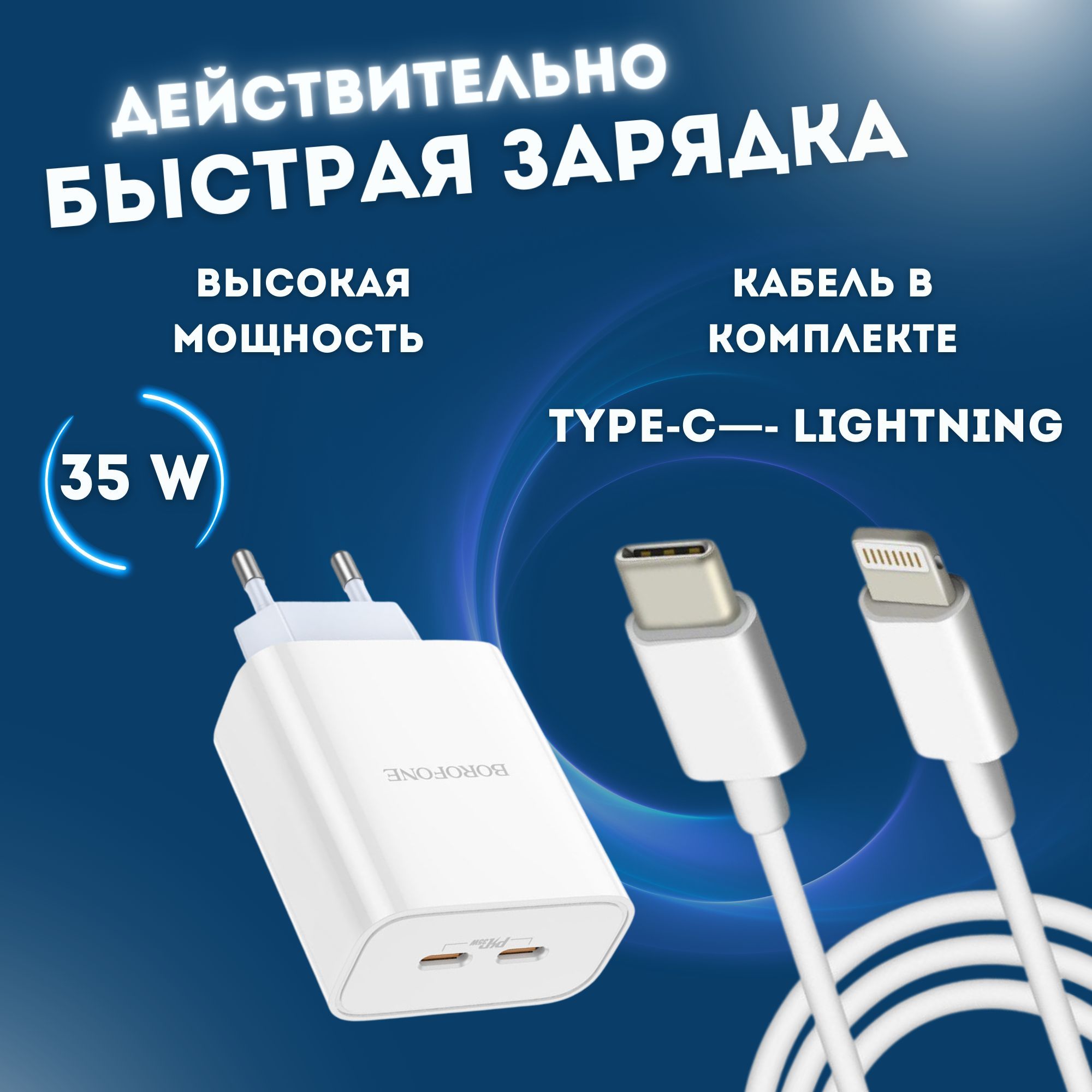 Быстрая двухпортовая зарядка на 2 USB-C для смартфона/телефона/планшета  TYPE C (USB-C)35Вт, Блок питания/Сетевое зарядное устройство/адаптер  питания к ...