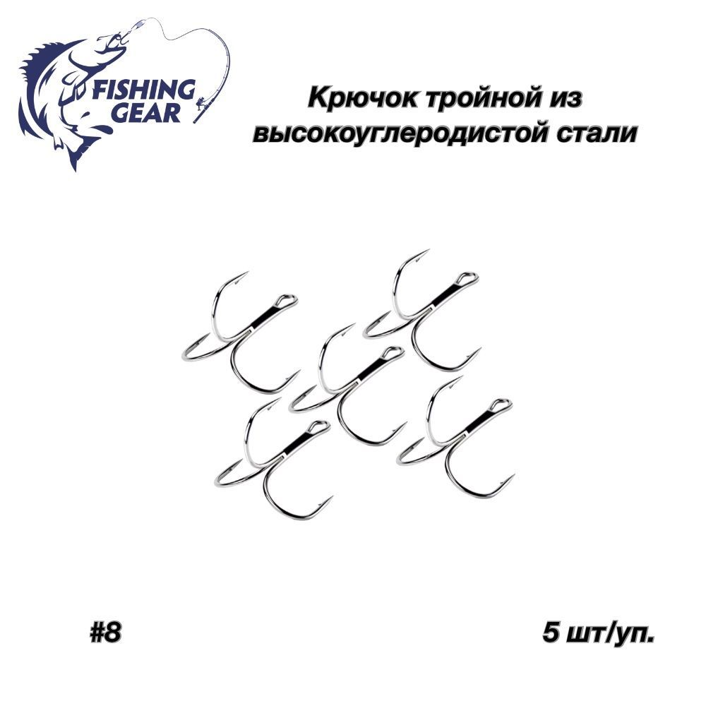 Тройник"FG"#8(5шт)