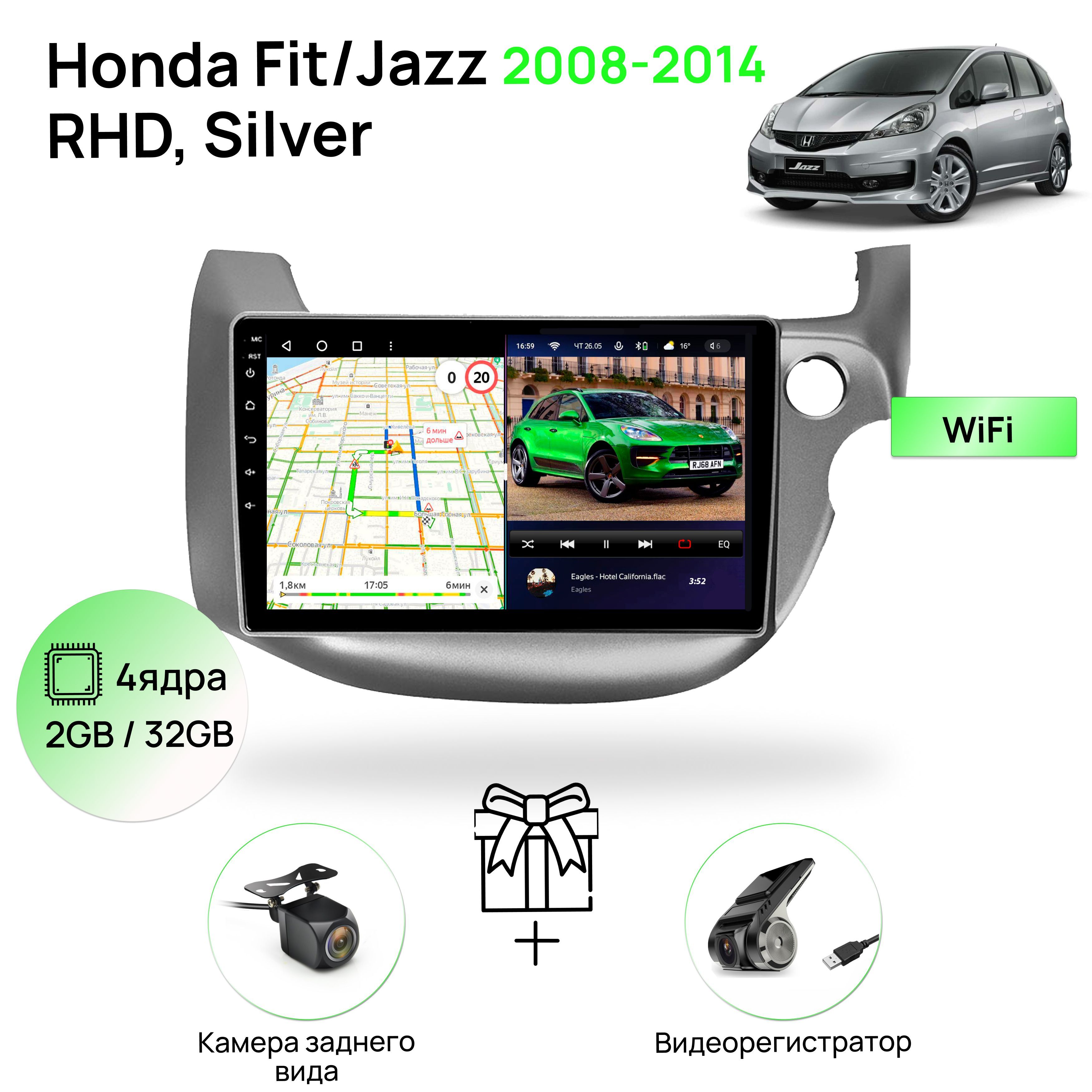 Магнитола для Honda Fit/Jazz 2008-2014 RHD (комплектация под правый руль),  4 ядерный процессор 2/32Гб ANDROID 10, IPS экран 10 дюймов, Wifi,  автомагнитола Хонда Фит, ДжазШтатное место - купить в интернет-магазине  OZON с