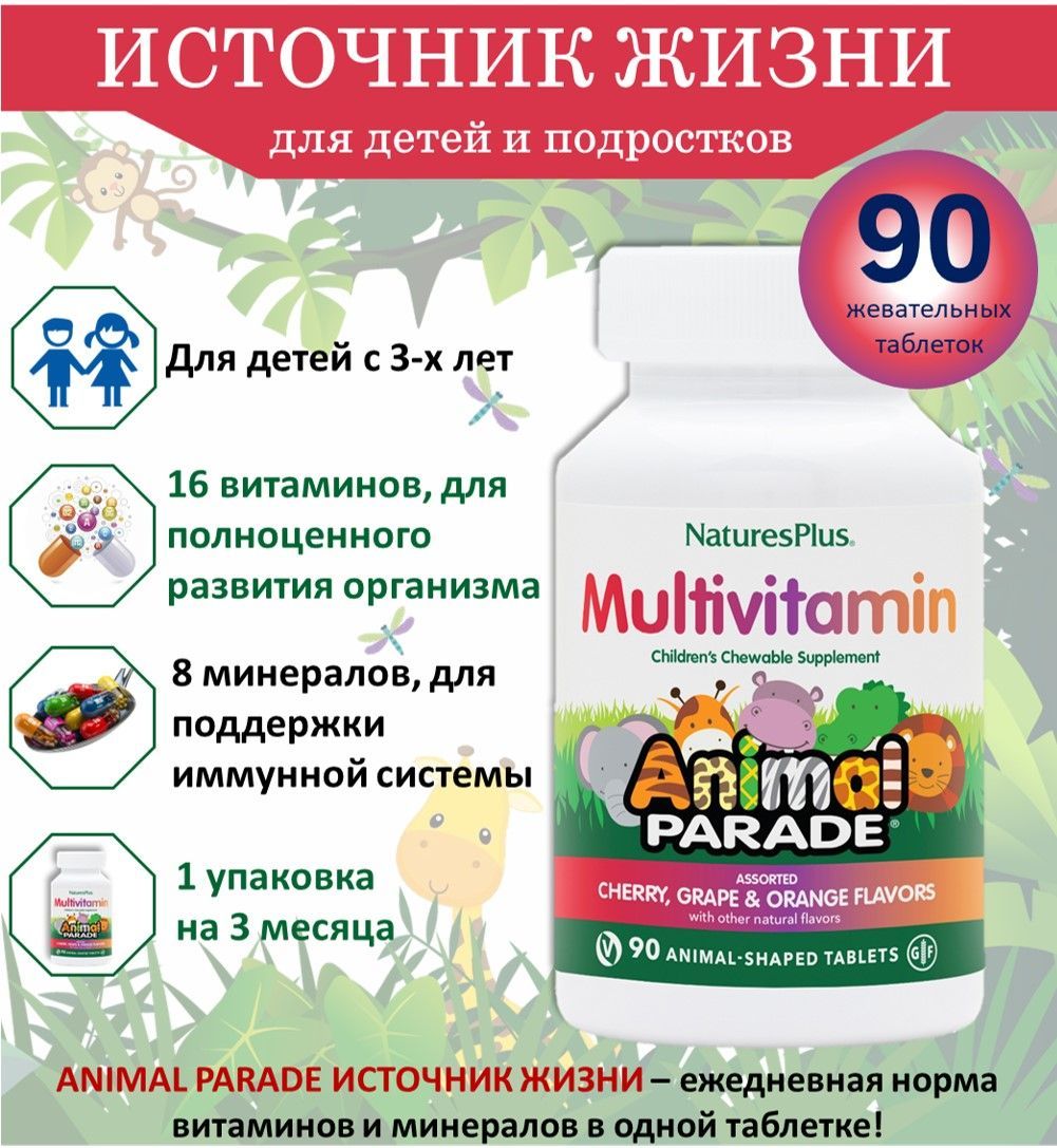 Витамин B детские – купить в интернет-аптеке OZON по низкой цене