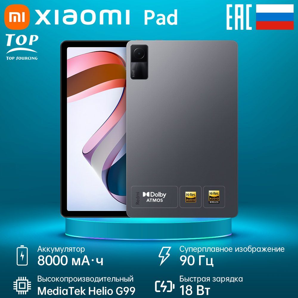 Планшет Xiaomi Redmi Pad 4gb 128gb Купить