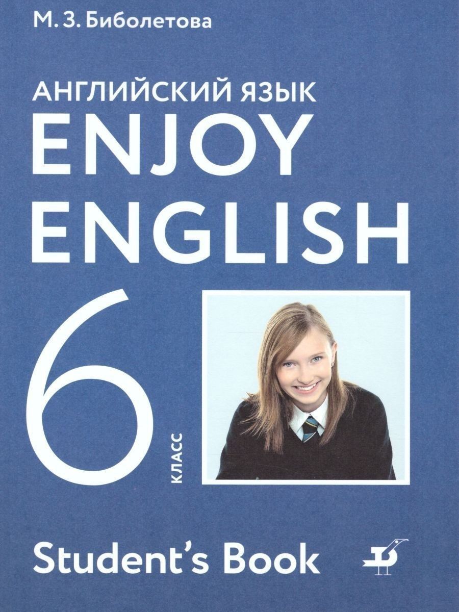 Английский язык. Enjoy English. 6 класс. Учебник | Биболетова Мерем  Забатовна, Денисенко Ольга Анатольевна - купить с доставкой по выгодным  ценам в интернет-магазине OZON (932018119)