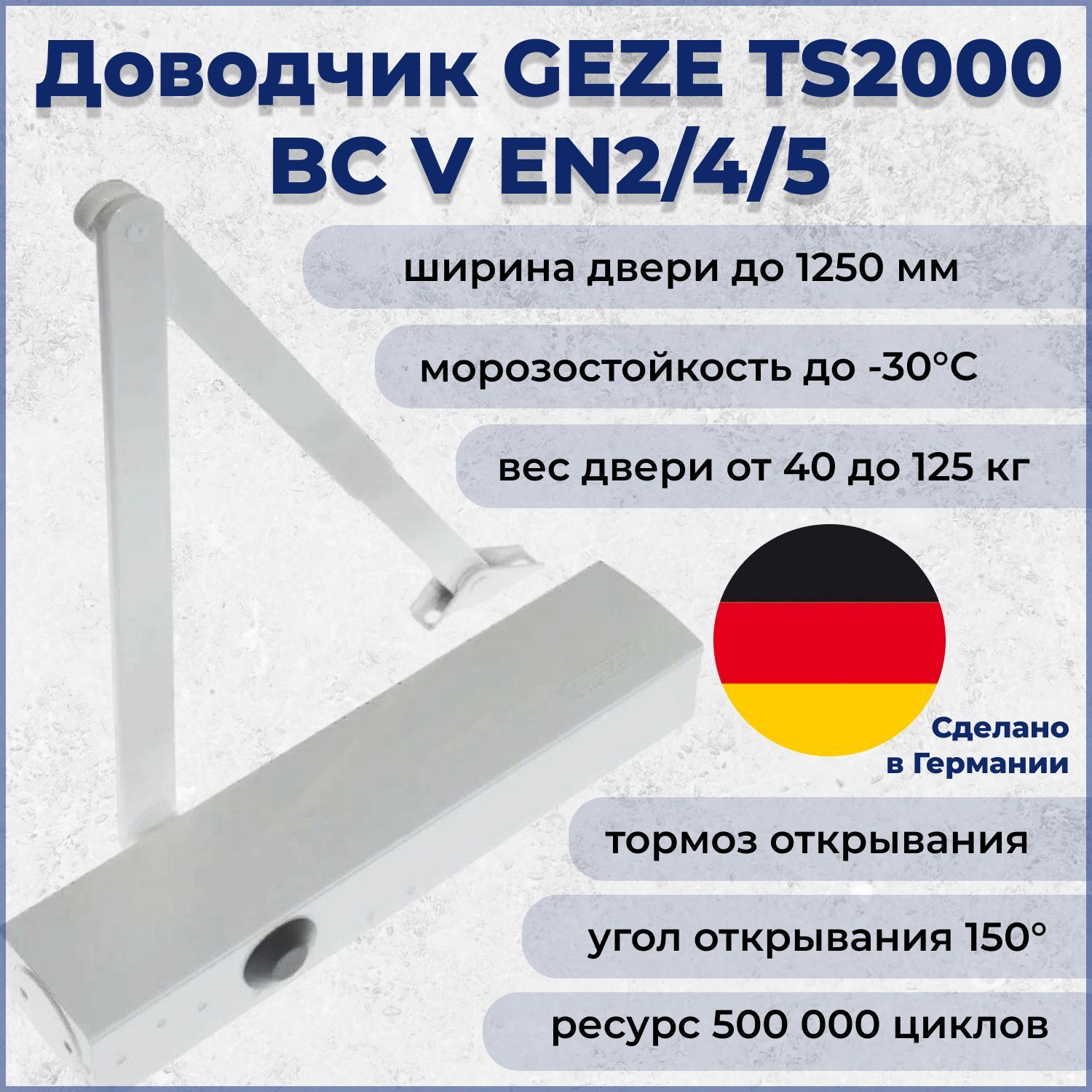 Доводчик geze ts 2000. Geze TS 2000. Доводчик Geze TS-200 морозостойкий. Винты крепления доводчиков Geze ts200.