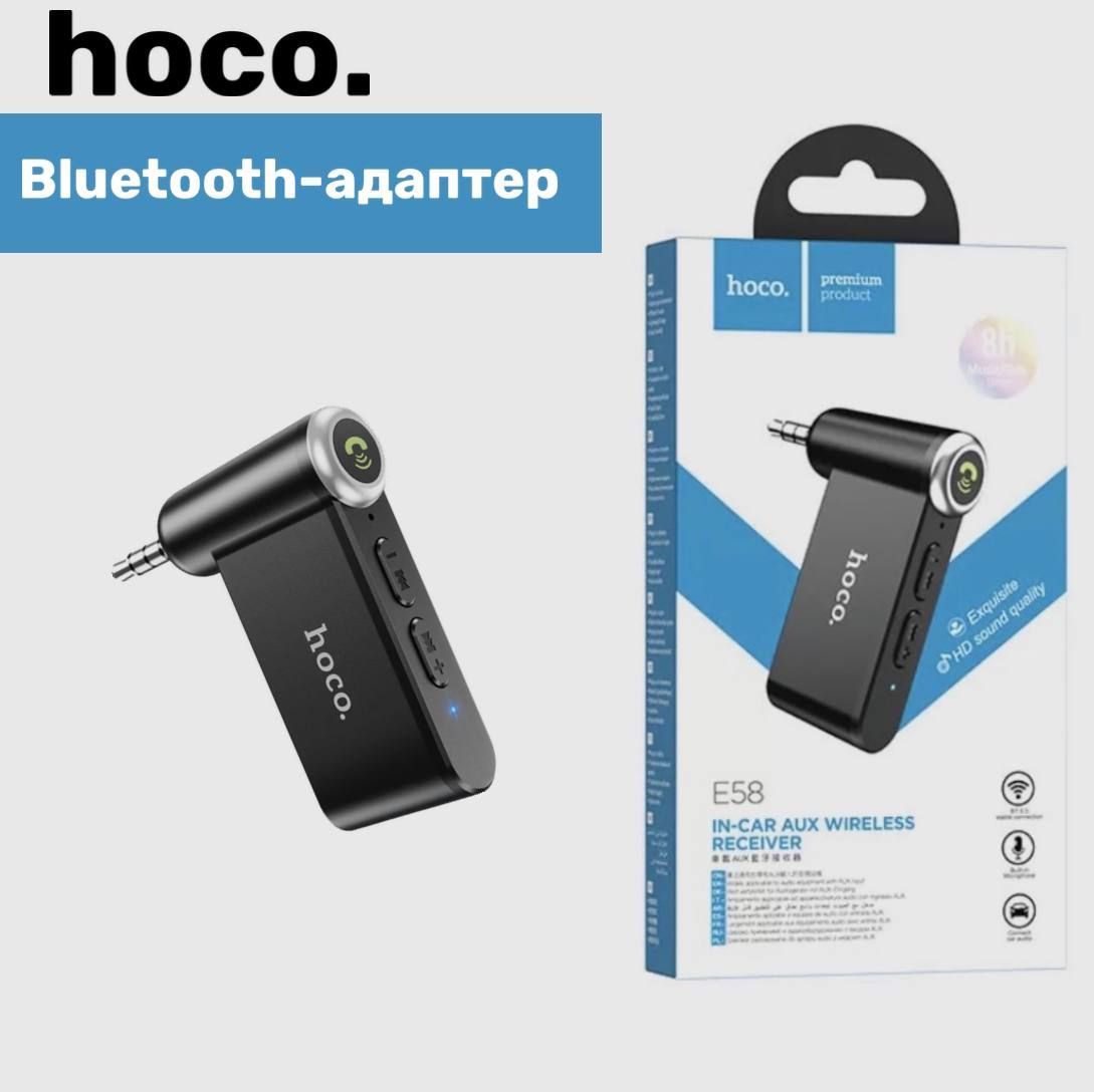 Hoco E58 Bluetooth адаптер в авто / блютуз aux в машину