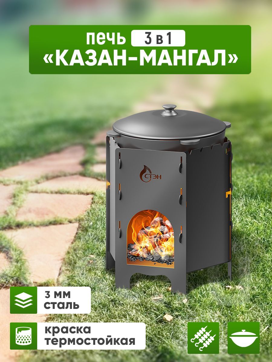 Мангалы с крышей