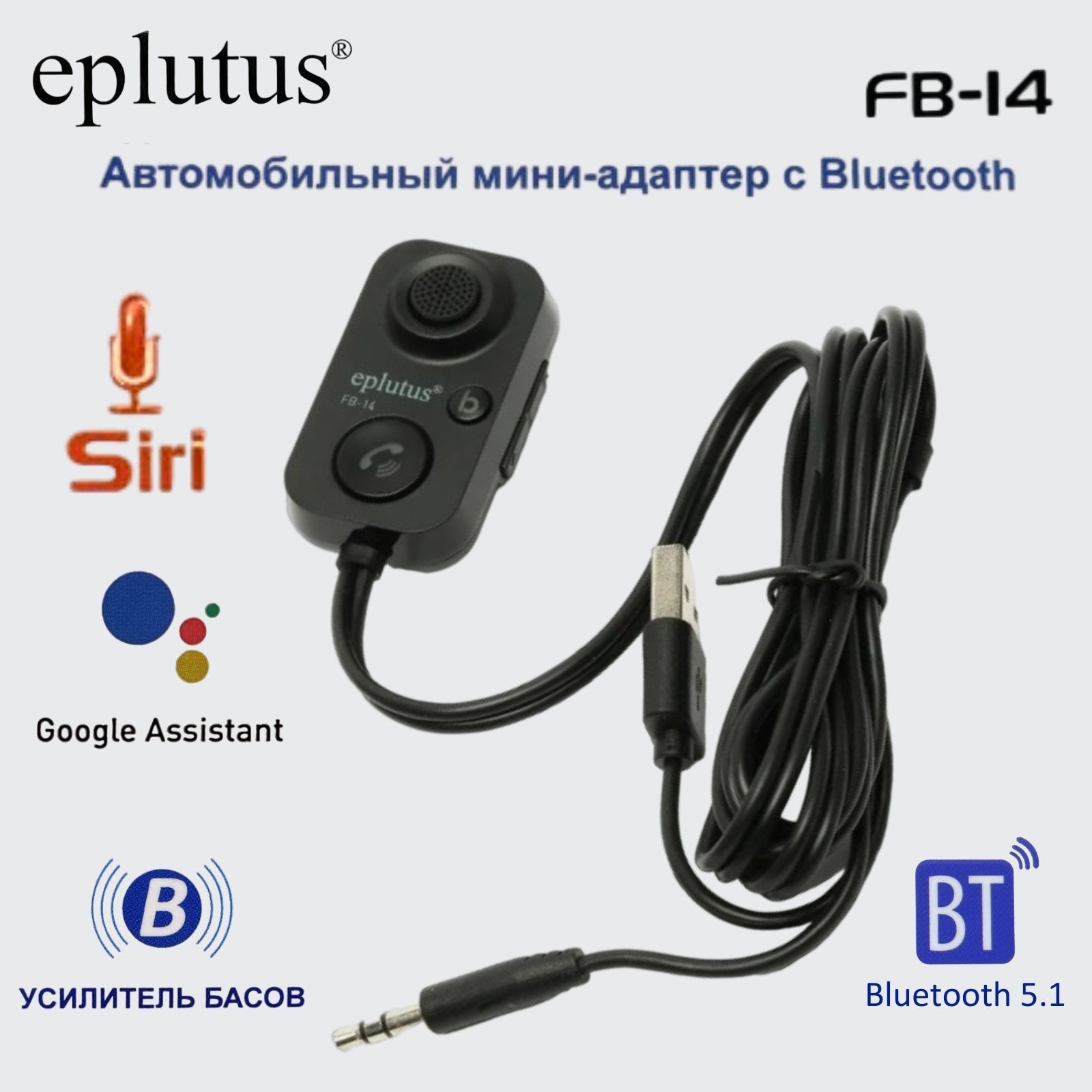 Bluetooth-адаптер автомобильный Eplutus купить по выгодной цене в  интернет-магазине OZON (380490975)