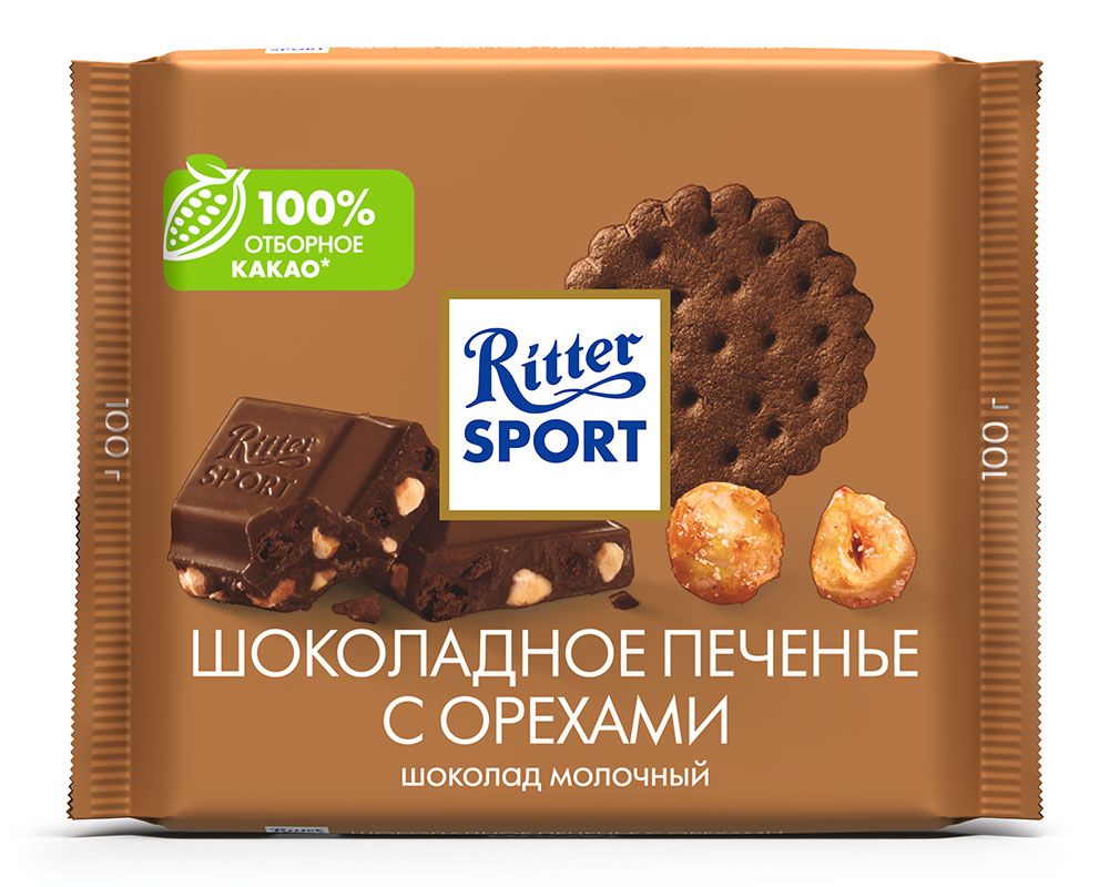 Шоколад молочный Ritter Sport ШОКОЛАДНОЕ ПЕЧЕНЬЕ С ОРЕХАМИ, с кусочками шоколадного  печенья и карамелизованным орехом лещины - купить с доставкой по выгодным  ценам в интернет-магазине OZON (310065357)