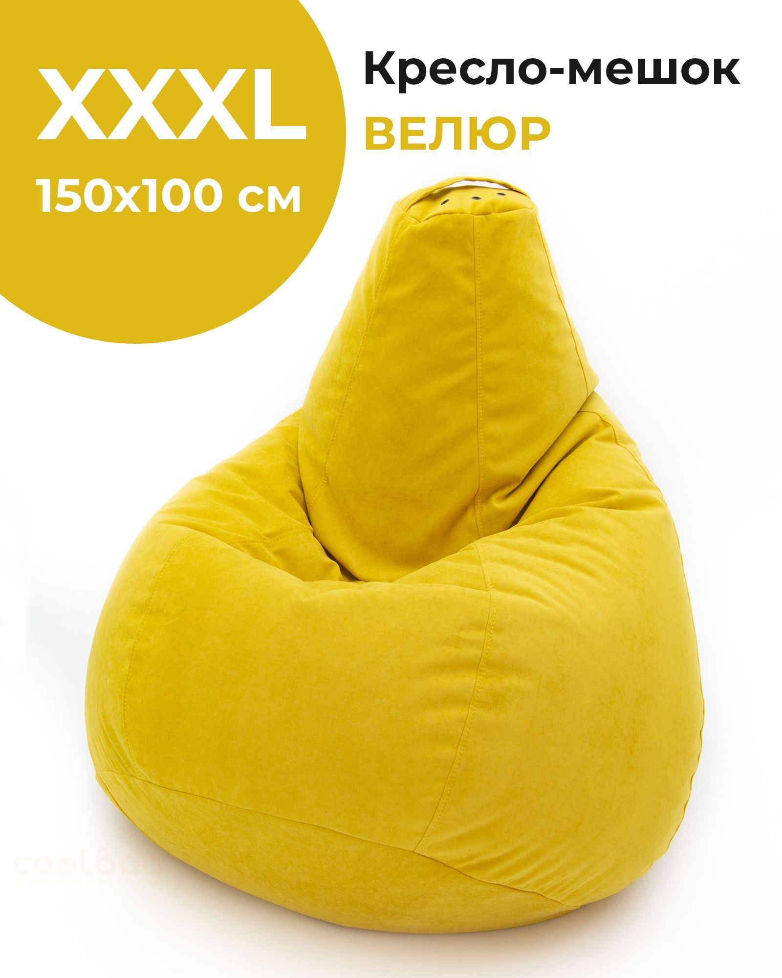 Кресло мешок роуз l velvet yellow