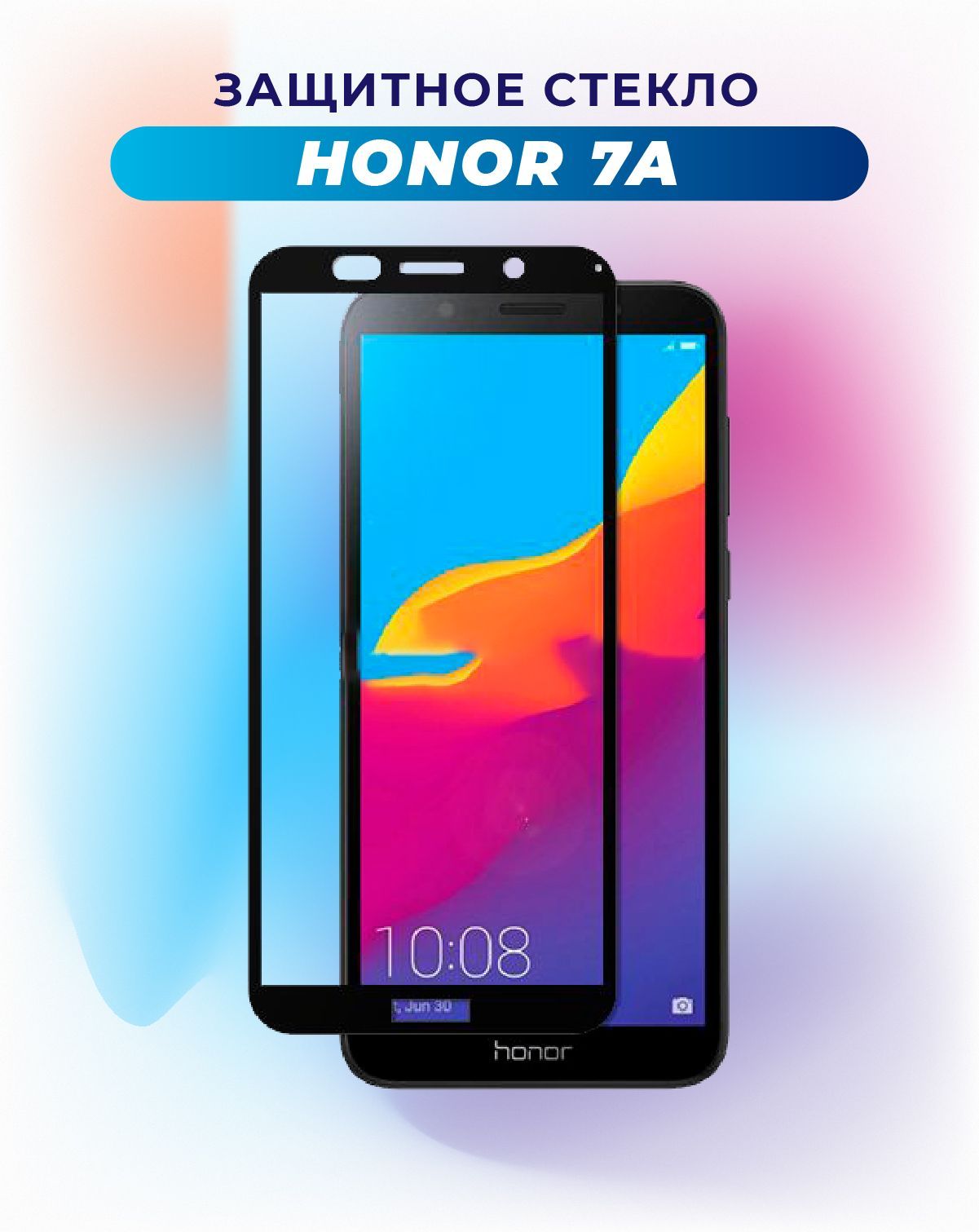 Защитное Стекло Honor 70 Купить