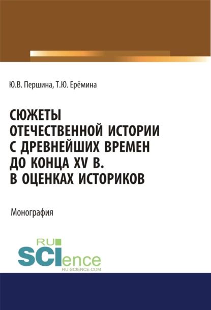 Учебник история беларуси в контексте всемирной истории