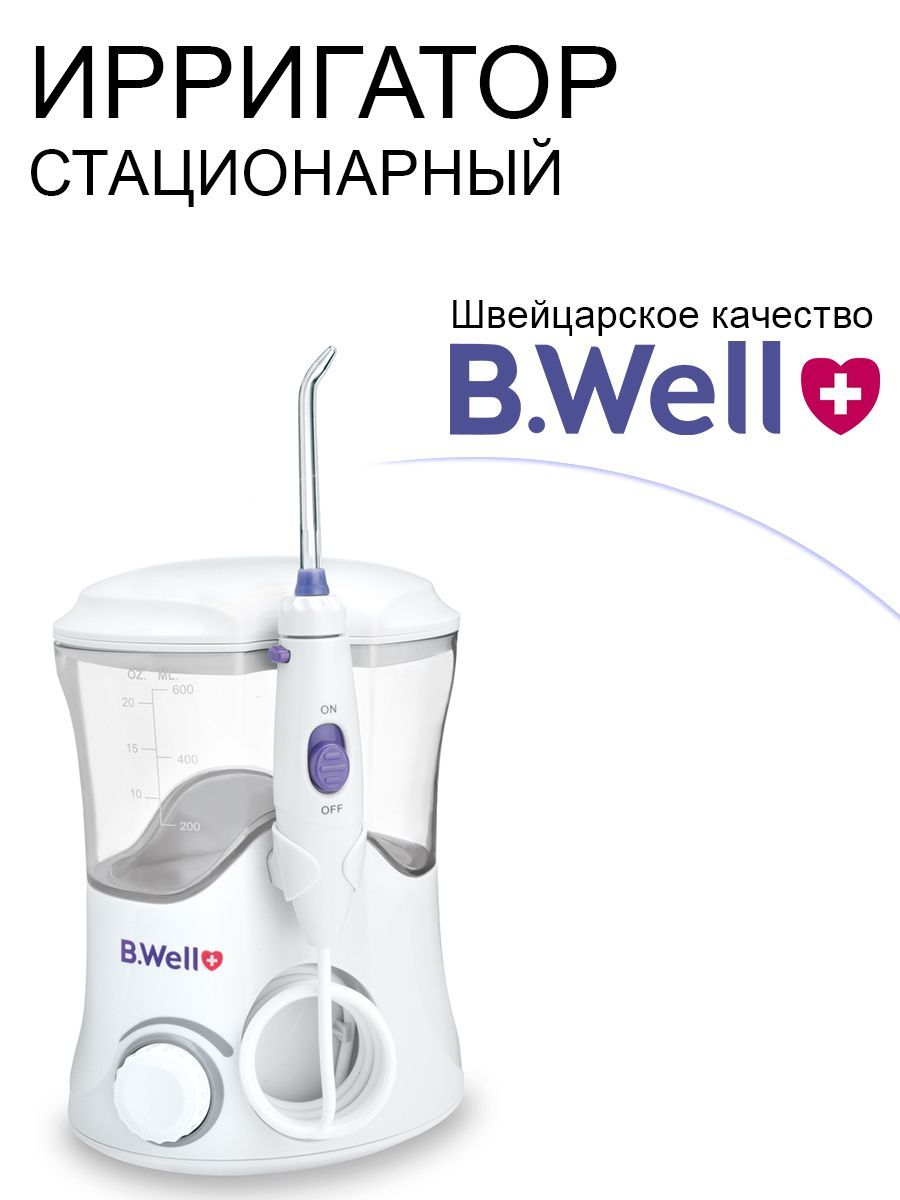 B well wi 922 отзывы. Ирригатор Wi-922. B.well Wi-922. Ирригатор b.well Wi-922. Ирригатор Wi-922 стационарный