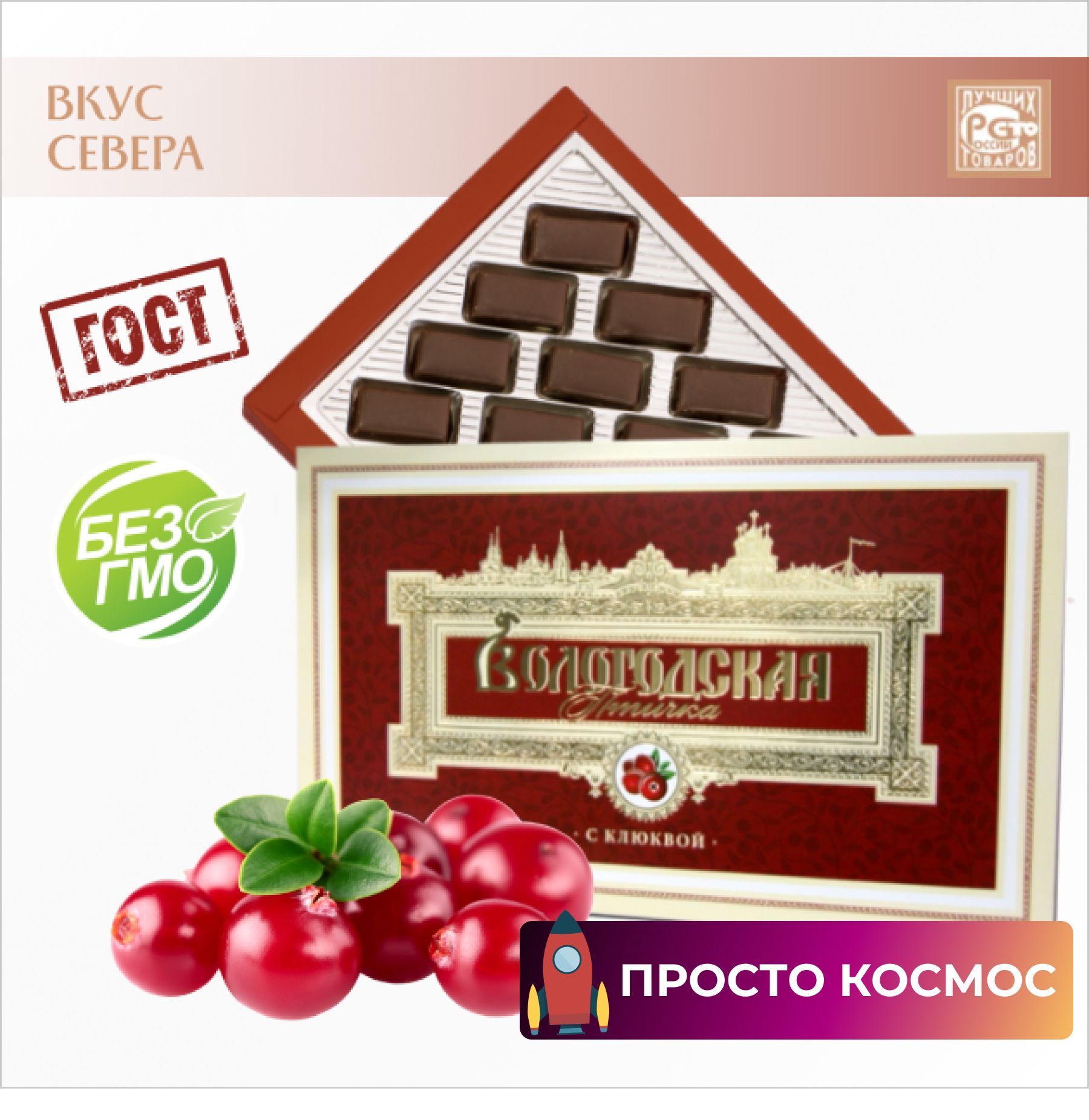 Суфле с клюквой конфеты