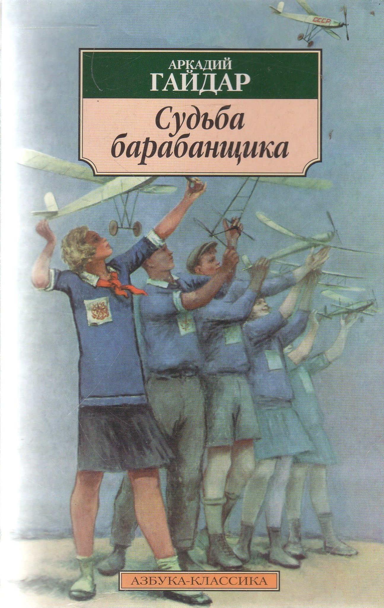 книга судьбы книга фанфиков фото 59