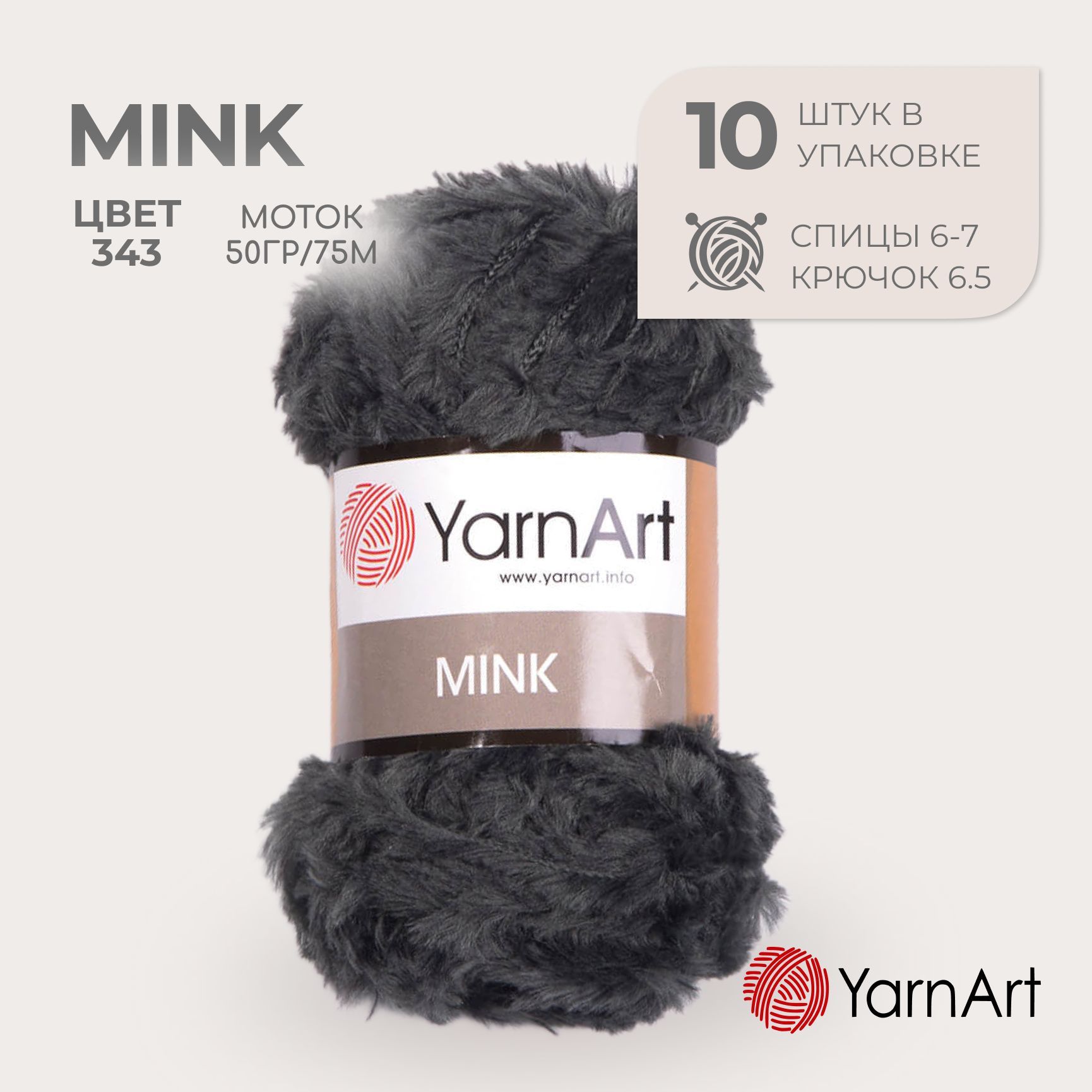Пряжа Yarnart Mink Купить