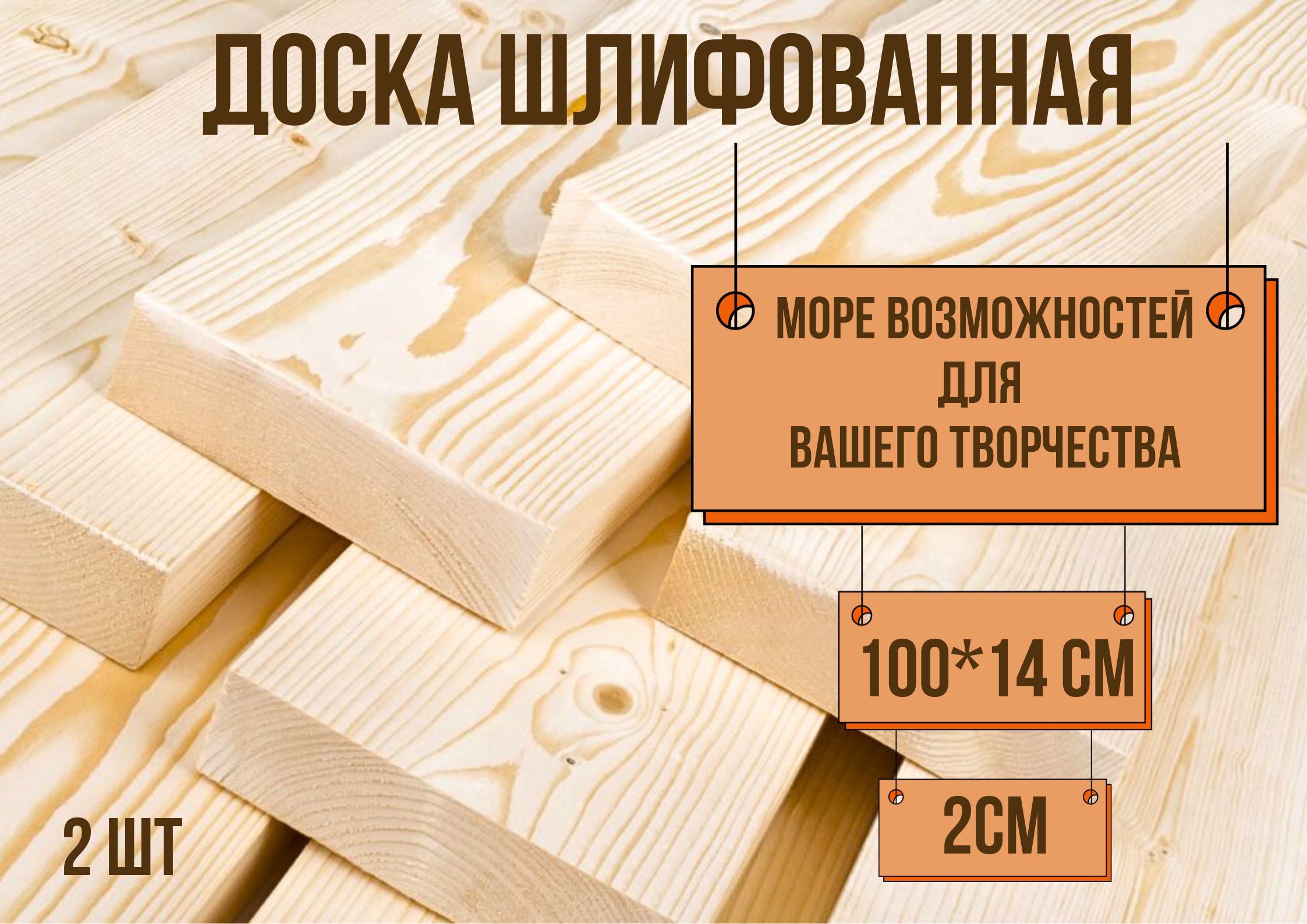 Доска 100 100 6 Купить